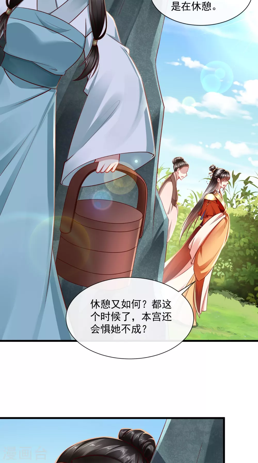 第65话 造反！ 第9页