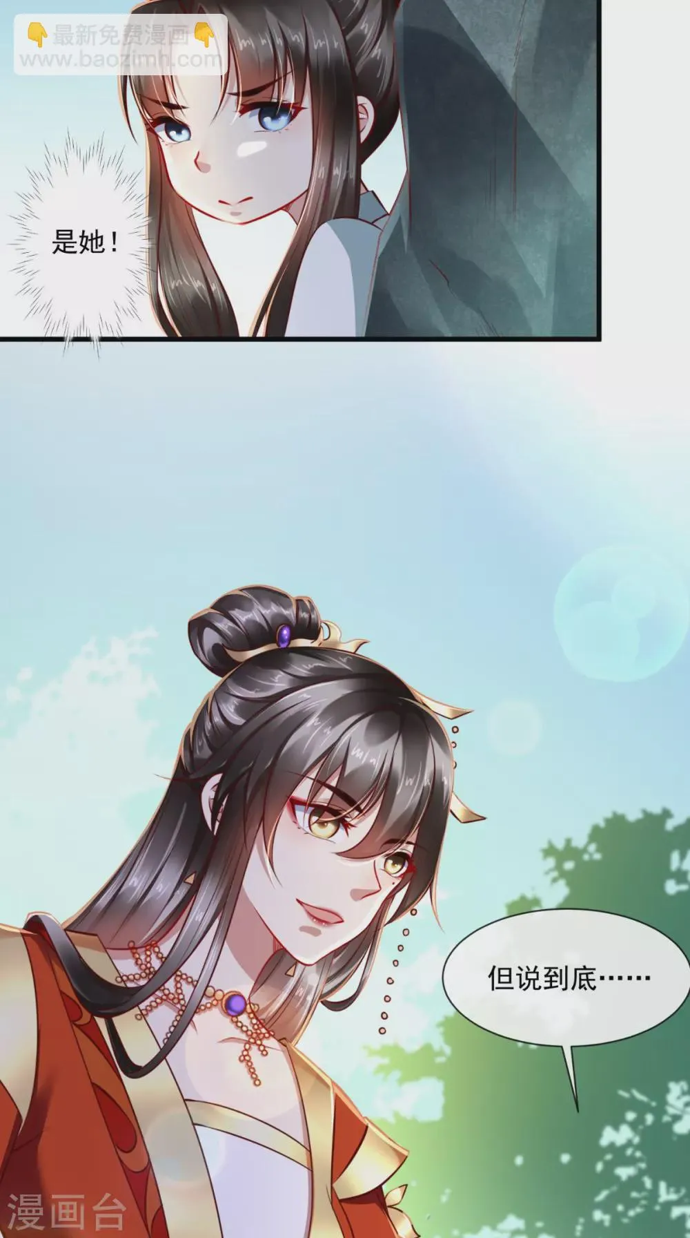 第65话 造反！ 第10页