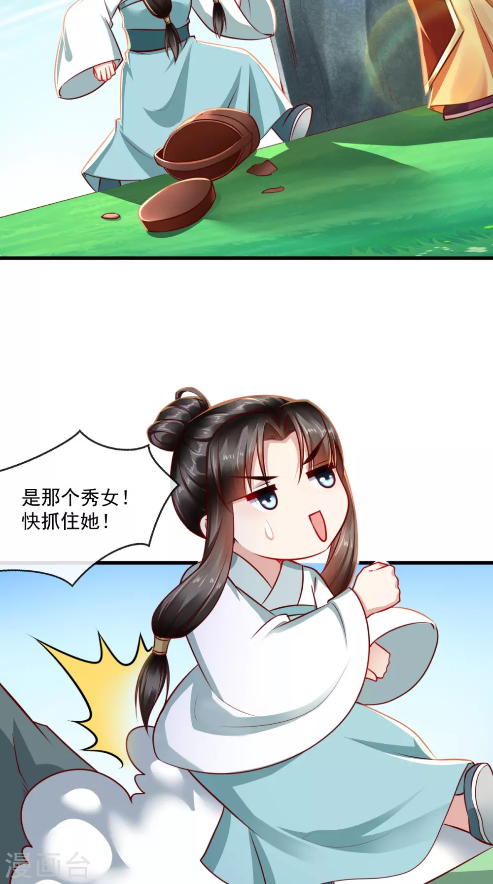 第65话 造反！ 第15页