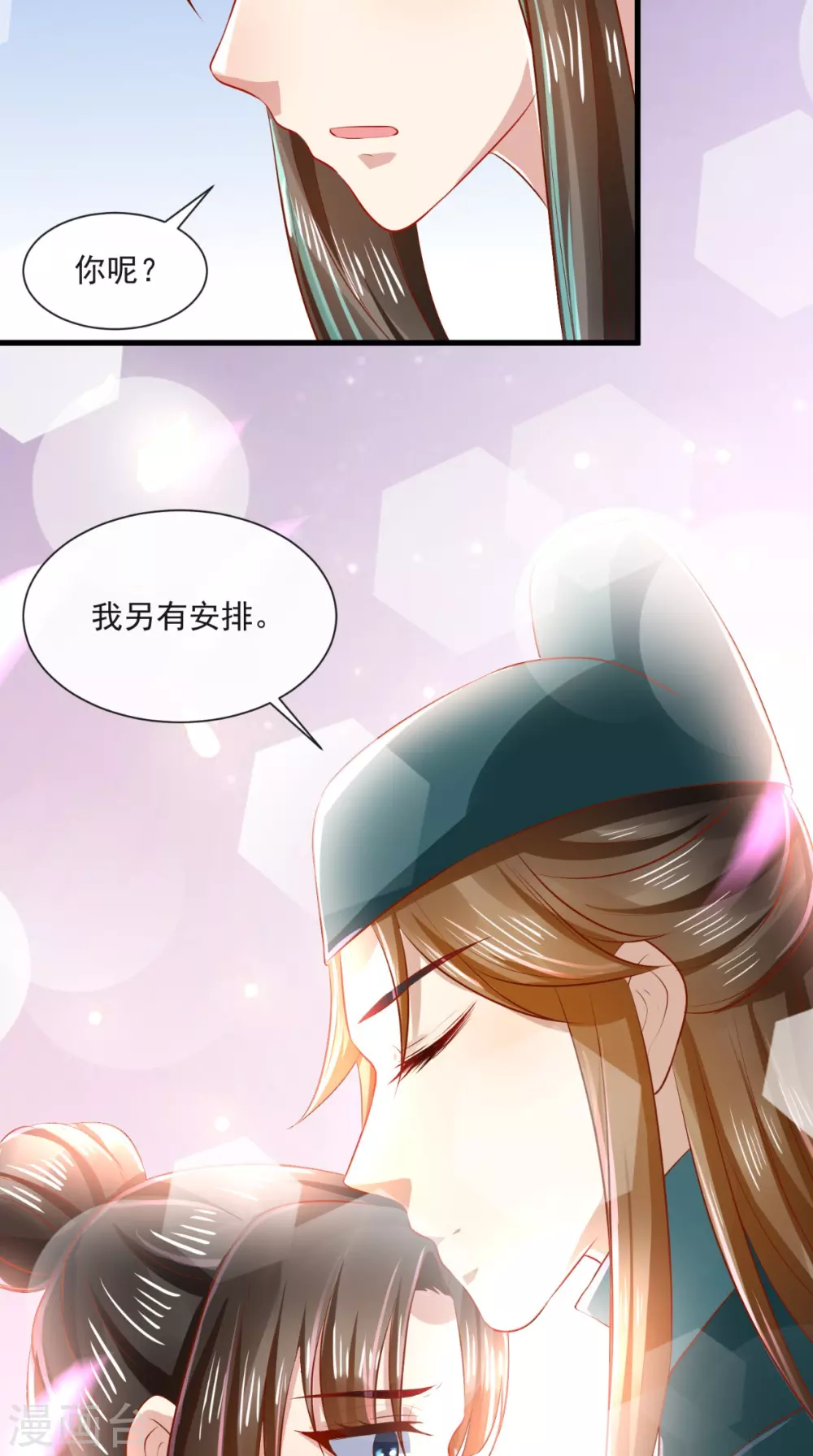 第65话 造反！ 第27页