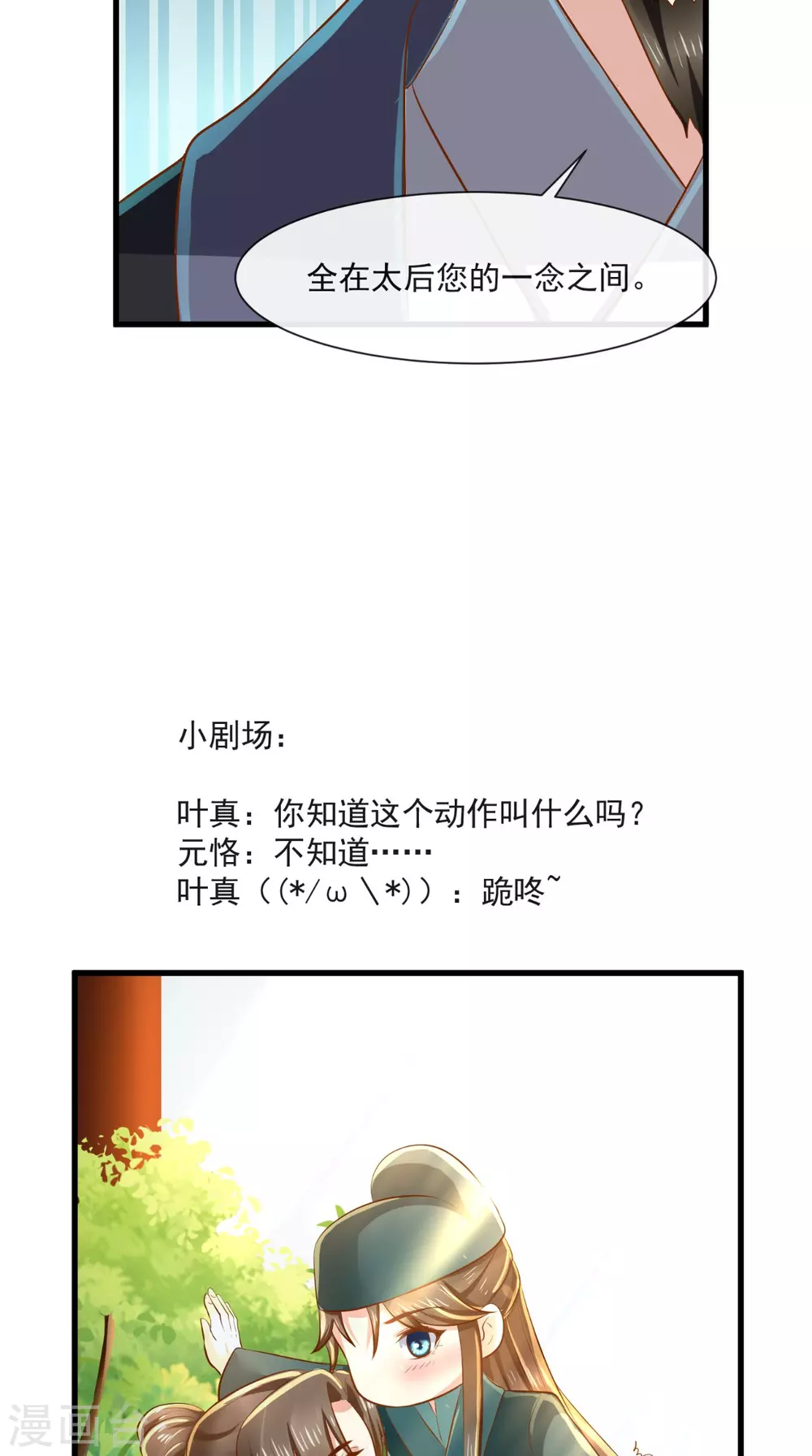 第65话 造反！ 第35页
