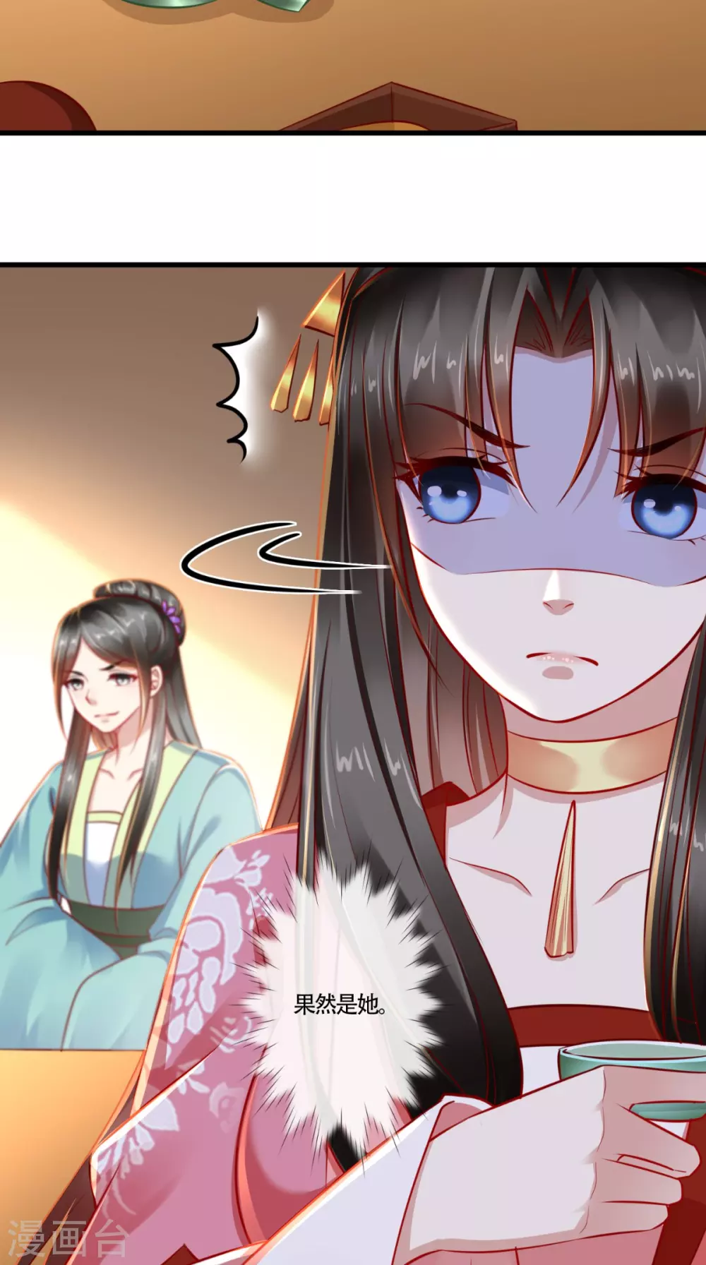 第64话 秀女陷害 第13页