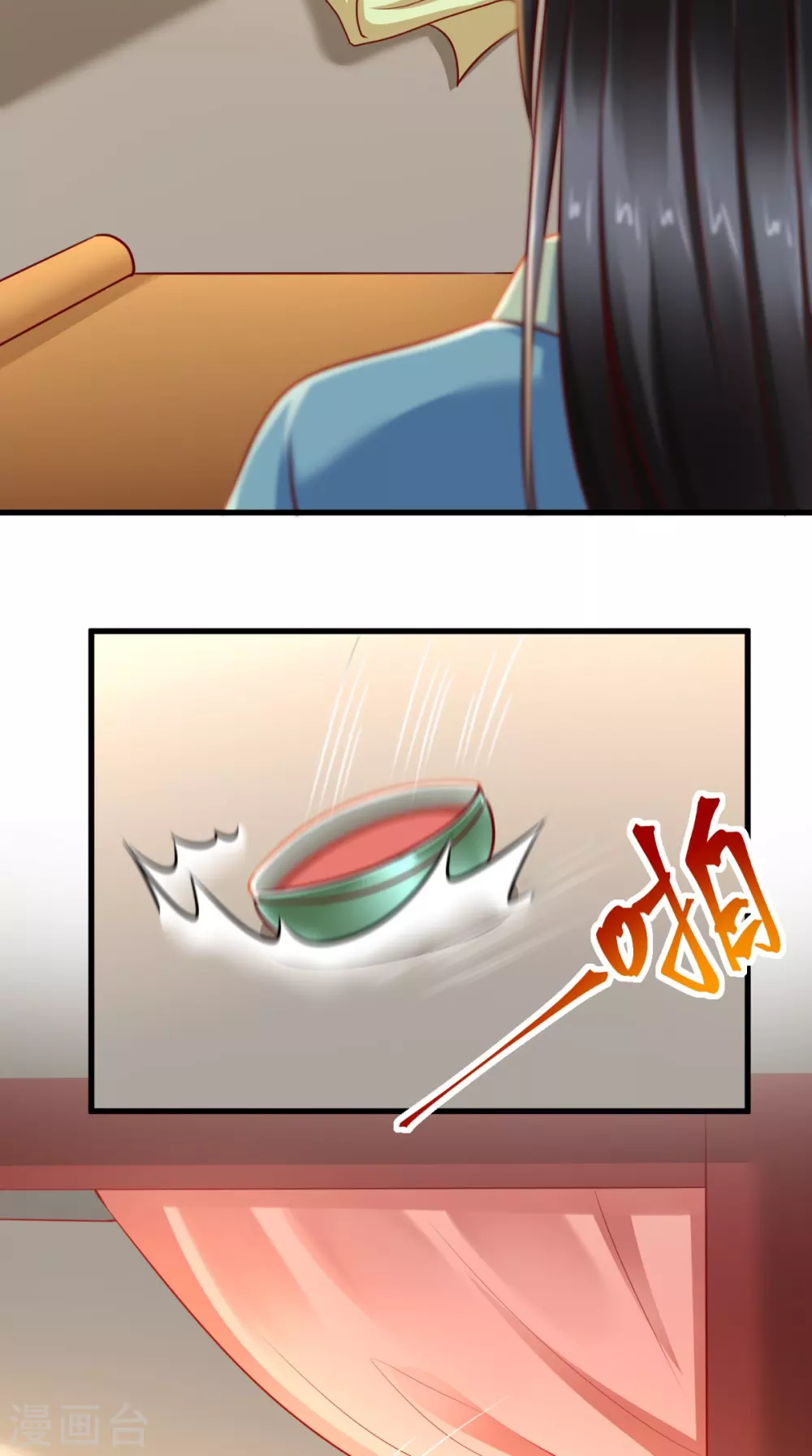 第64话 秀女陷害 第15页