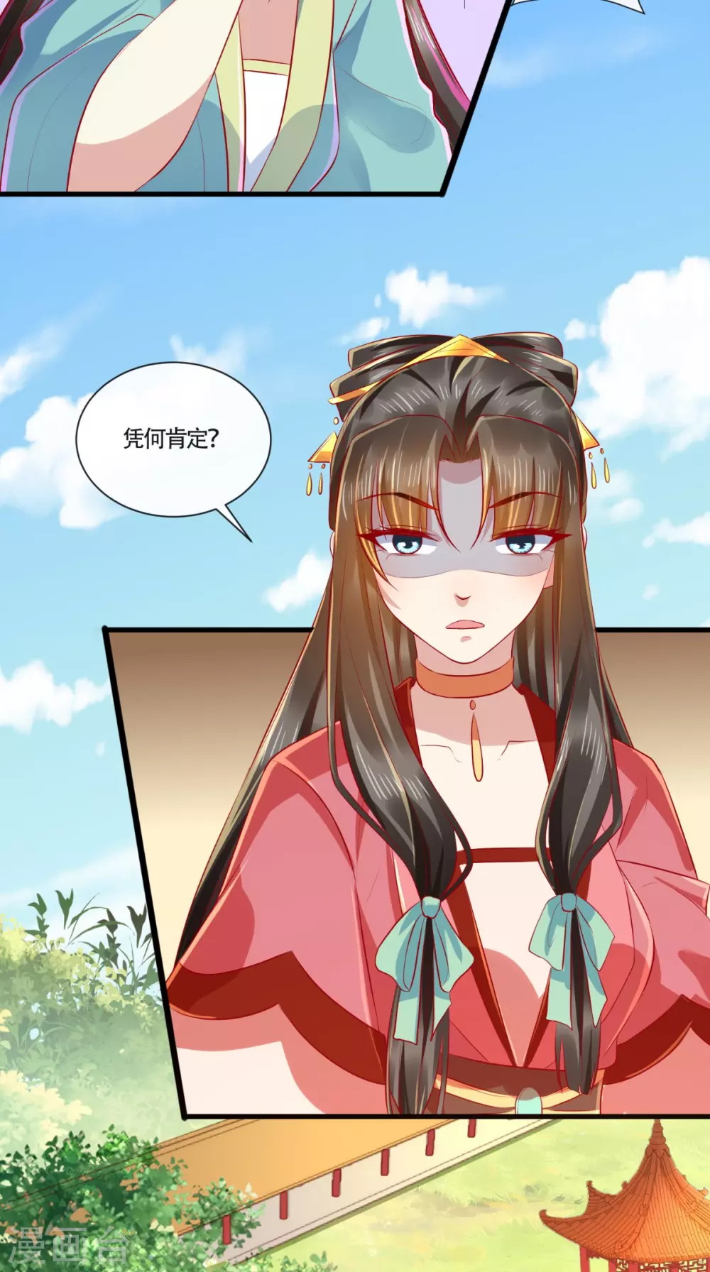 第64话 秀女陷害 第28页