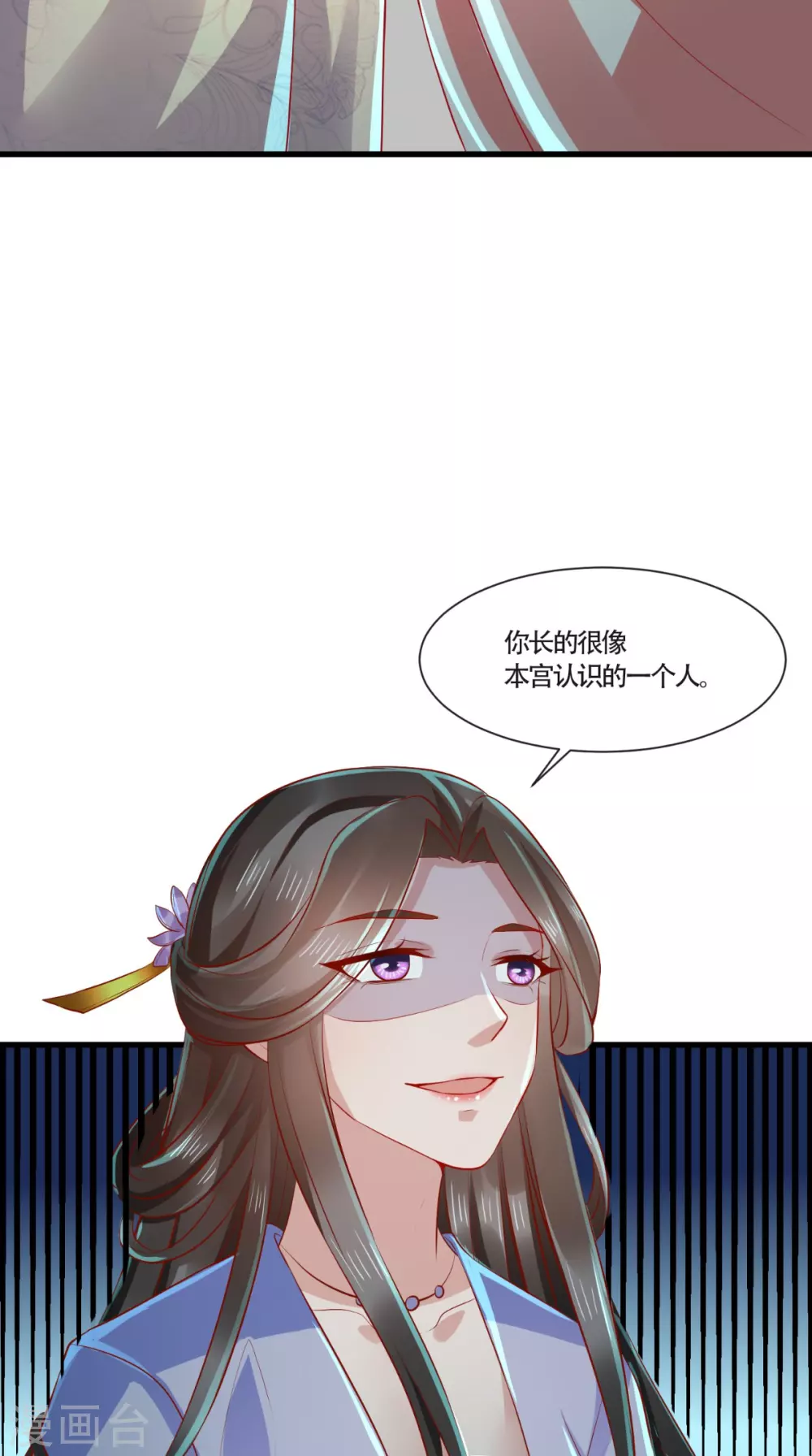 第64话 秀女陷害 第35页
