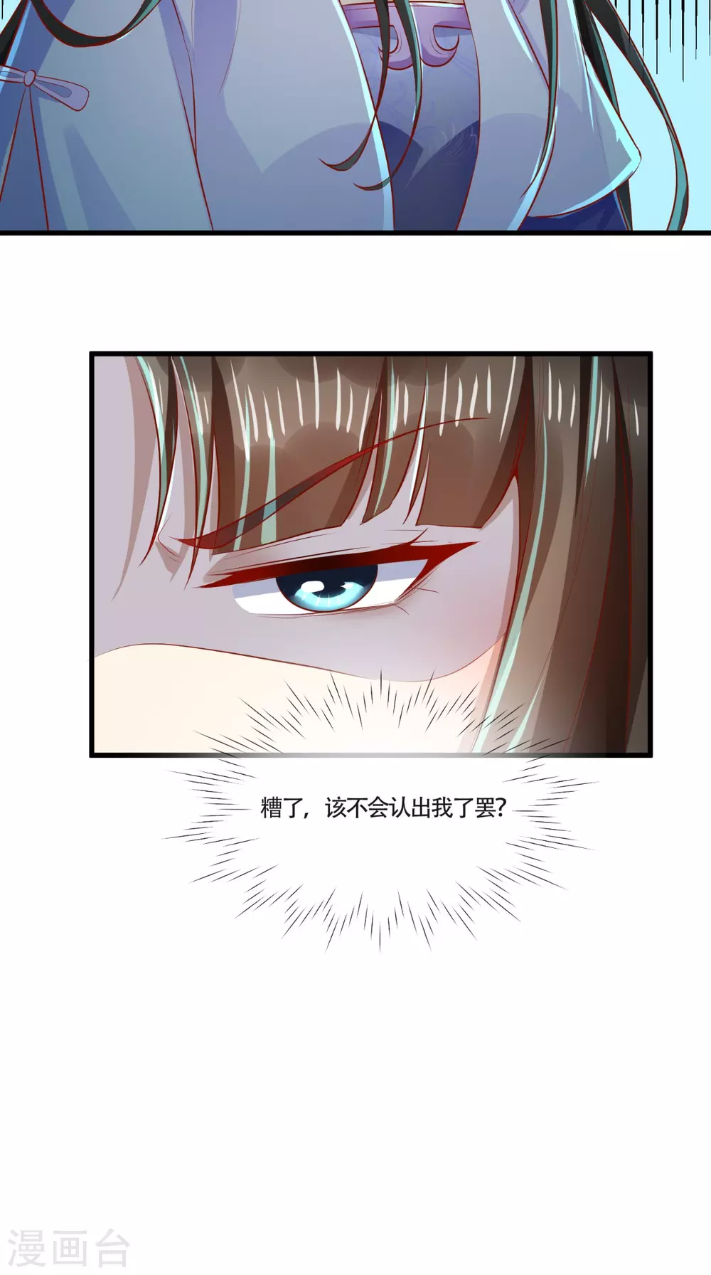 第64话 秀女陷害 第36页