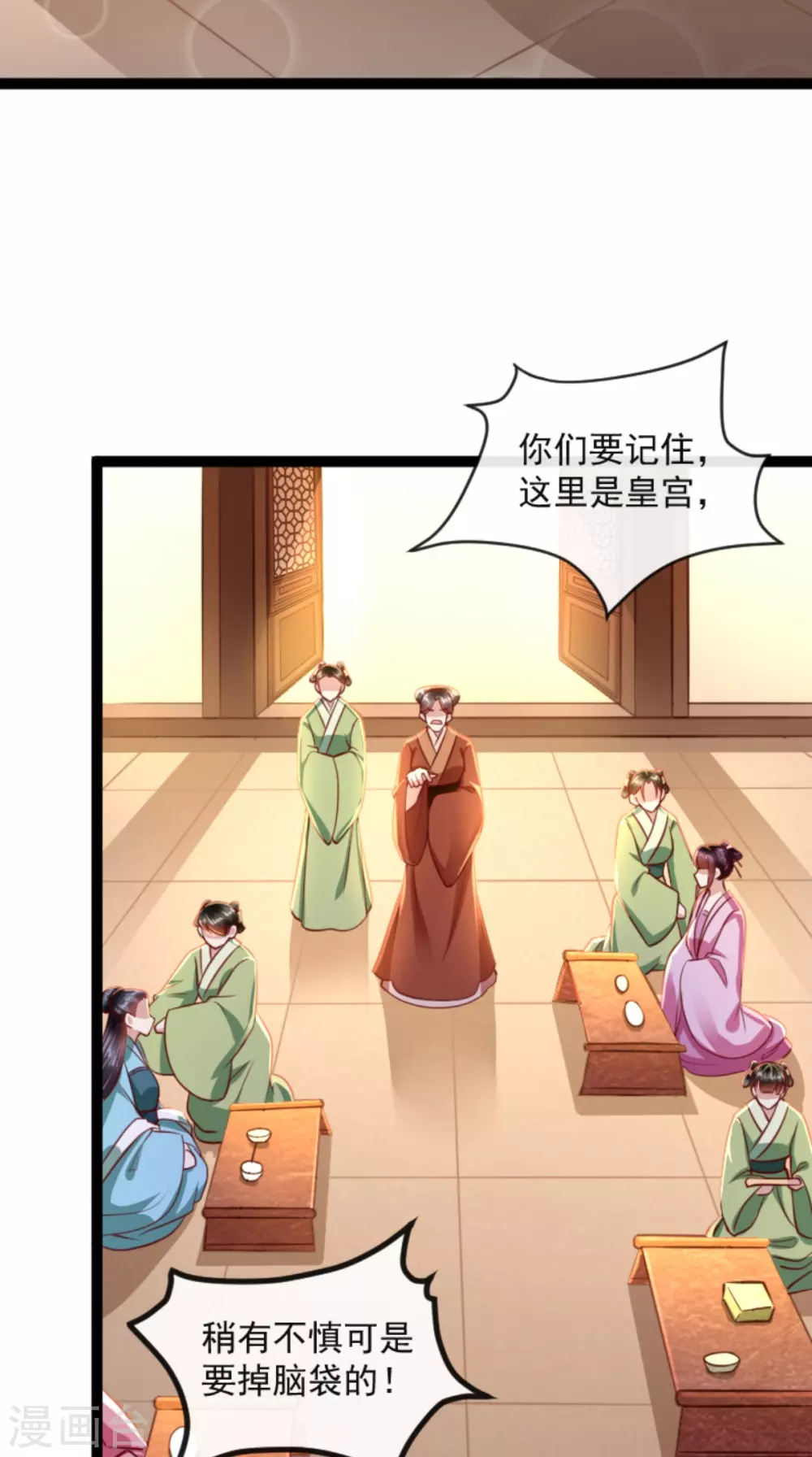 第63话 选秀大典 第12页