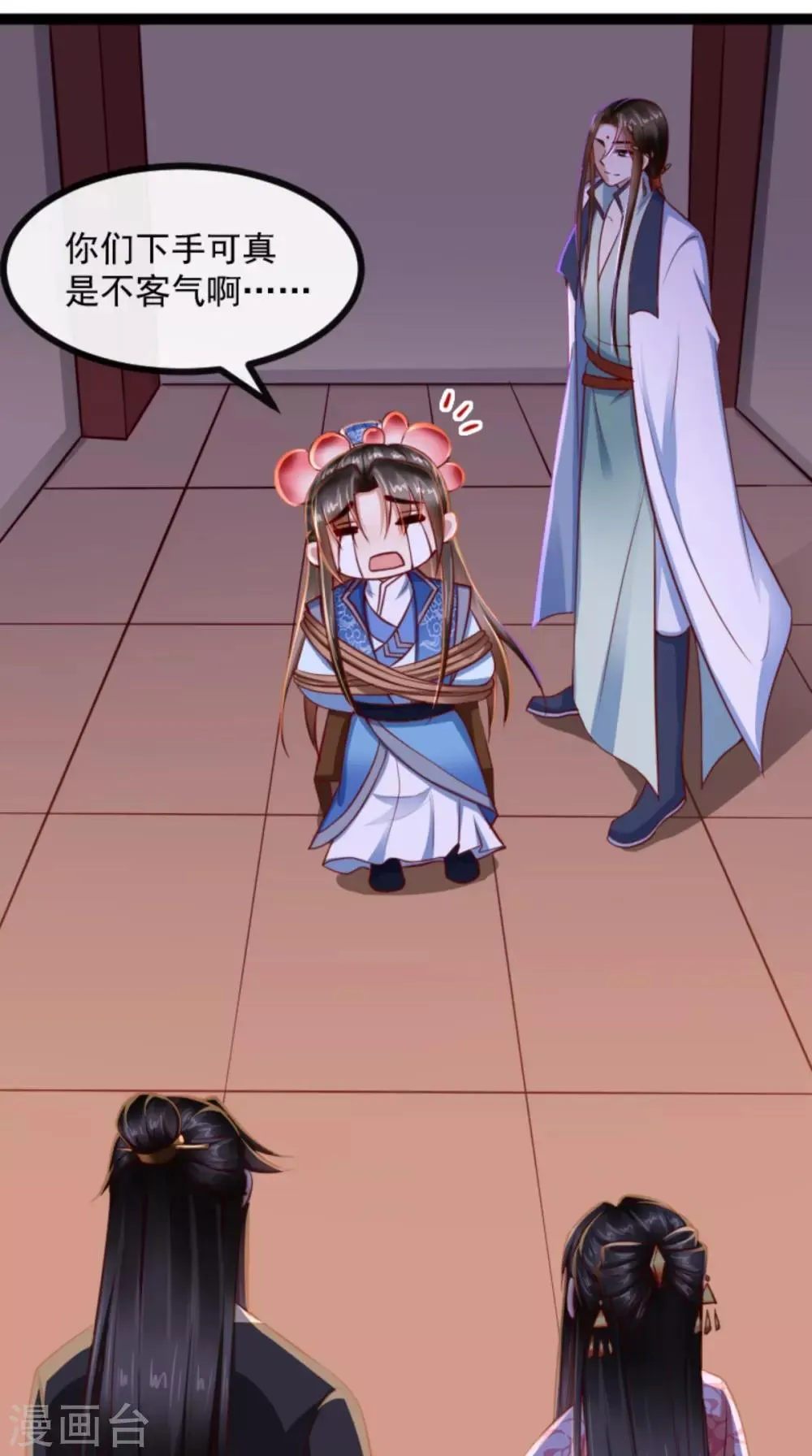 第61话 楚齐光的真面目 第2页