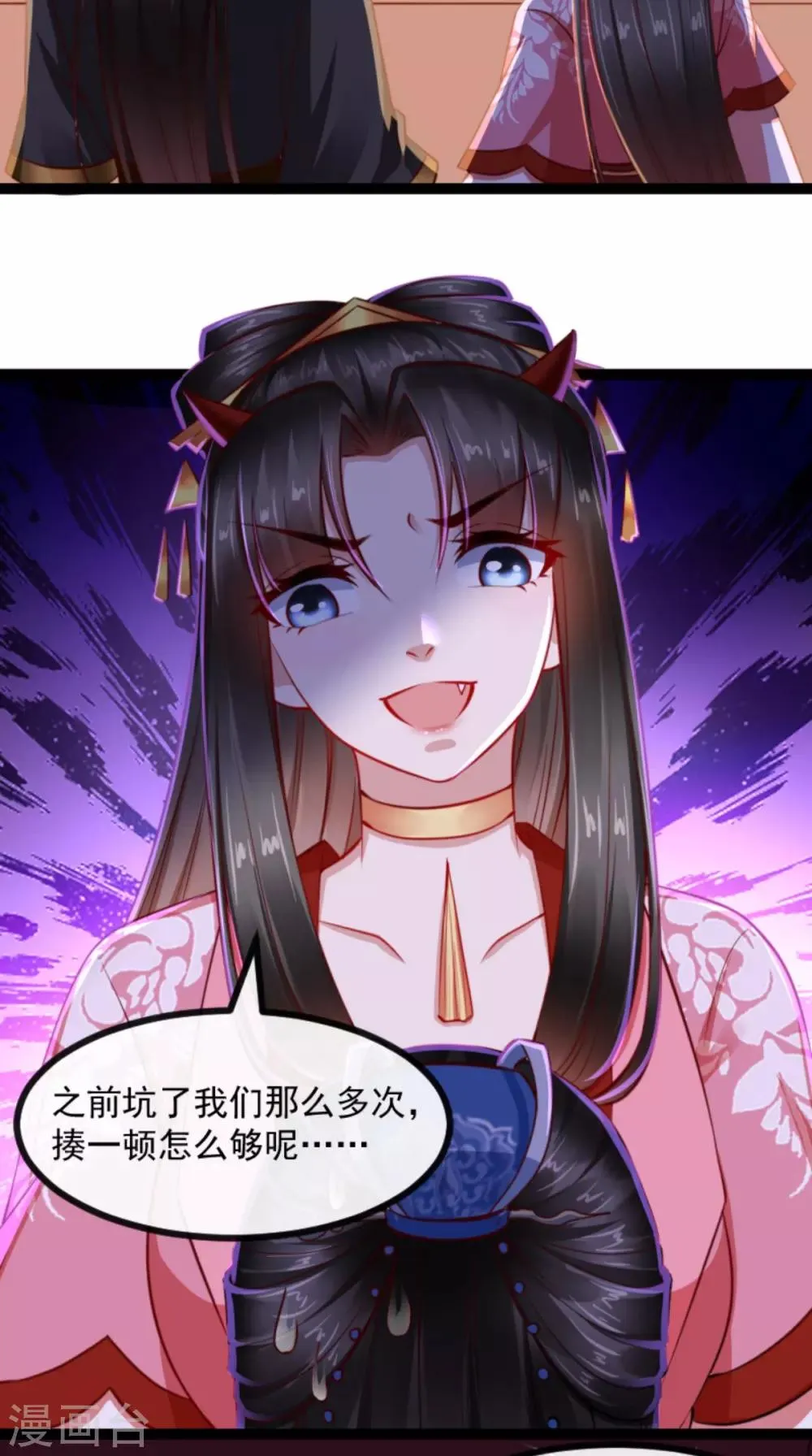 第61话 楚齐光的真面目 第3页