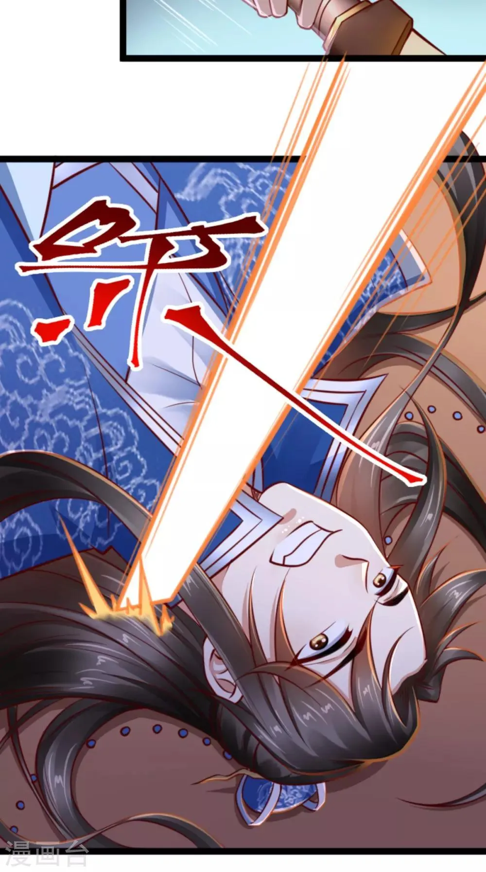 第61话 楚齐光的真面目 第12页
