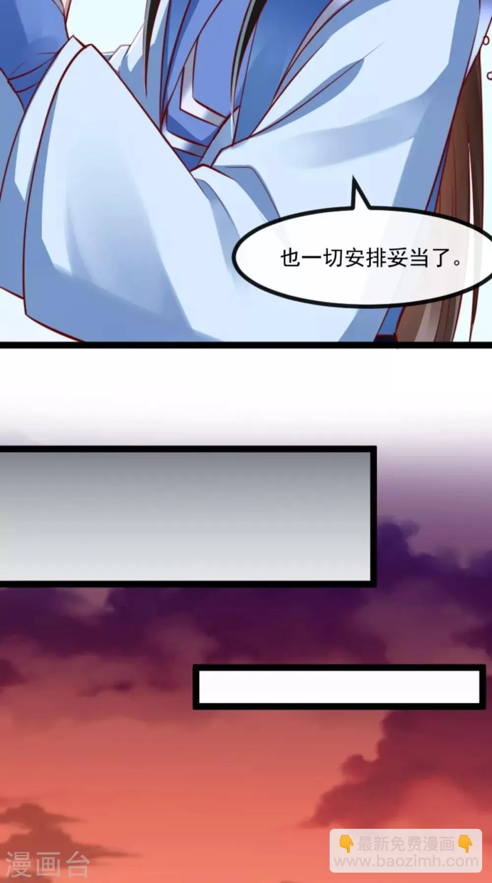 第61话 楚齐光的真面目 第18页