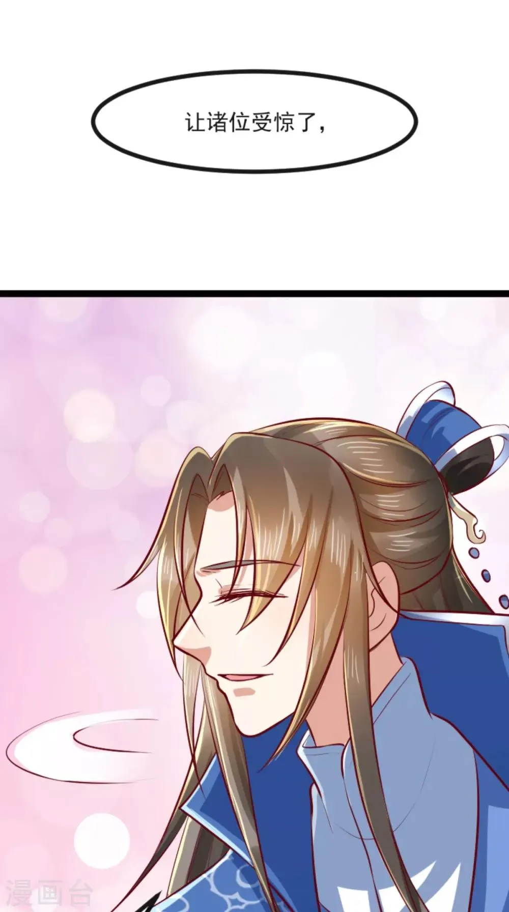 第61话 楚齐光的真面目 第34页