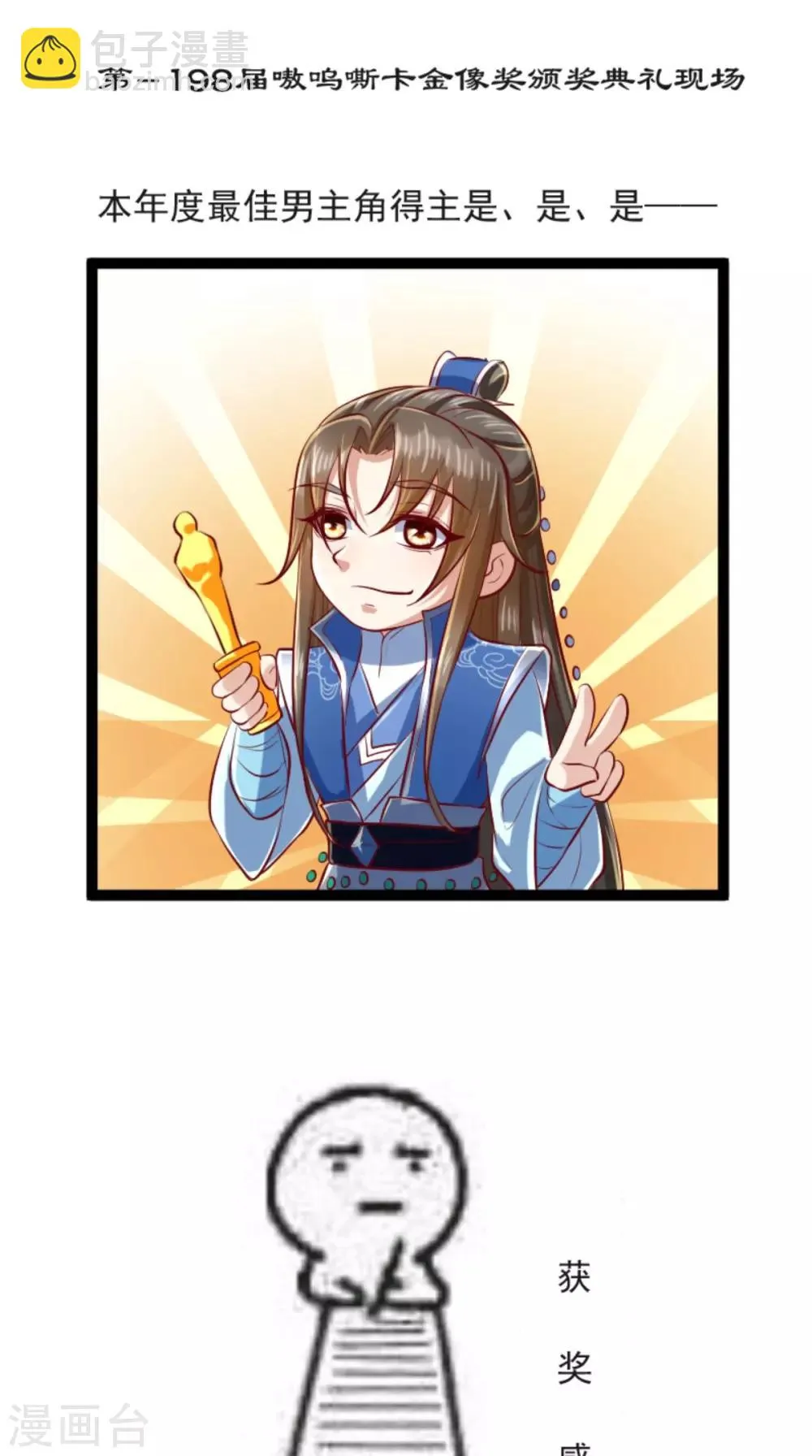 第61话 楚齐光的真面目 第36页