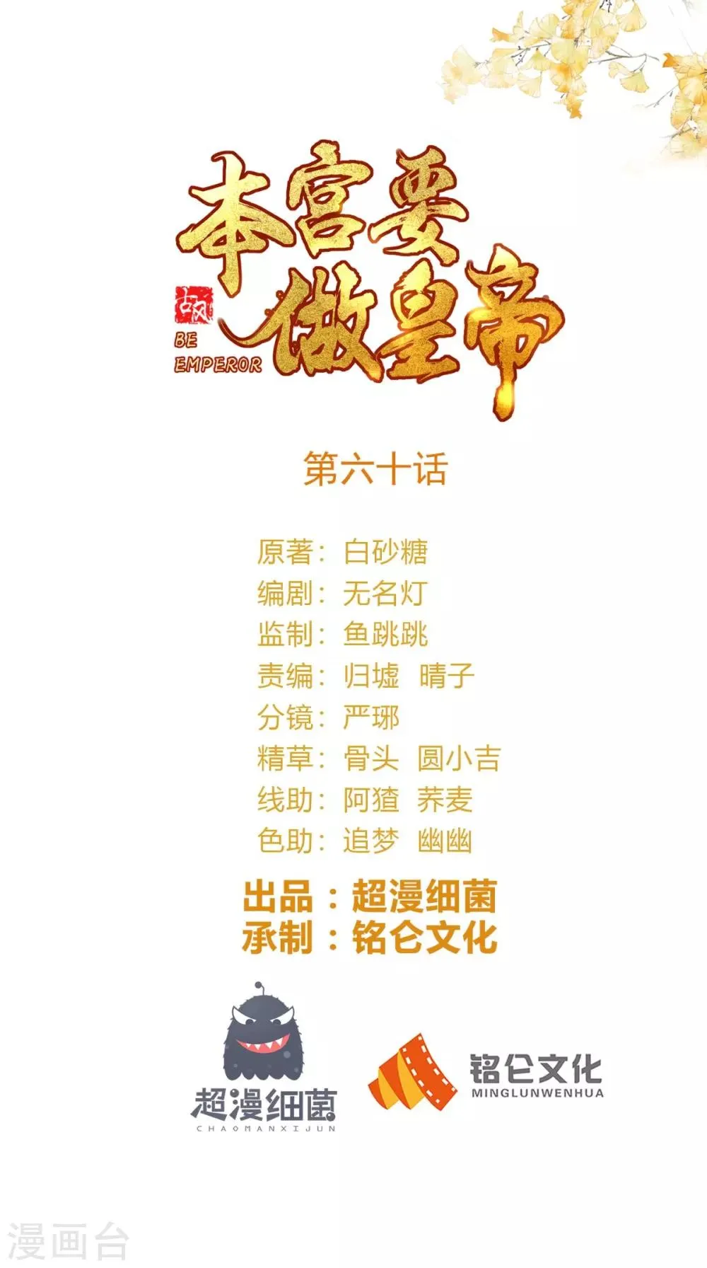 第60话 妹控惹不起 第1页
