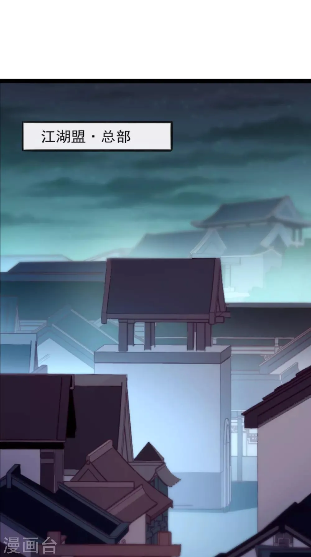 第60话 妹控惹不起 第2页