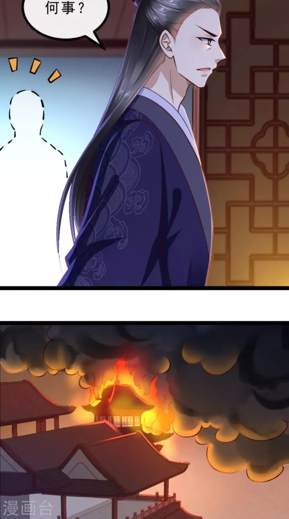 第60话 妹控惹不起 第6页