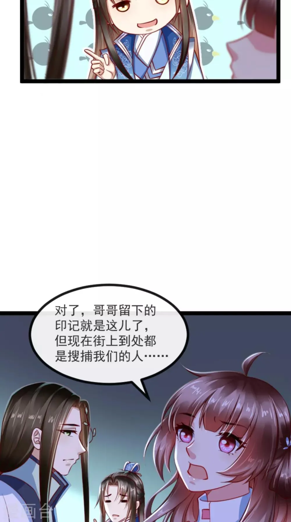 第60话 妹控惹不起 第14页