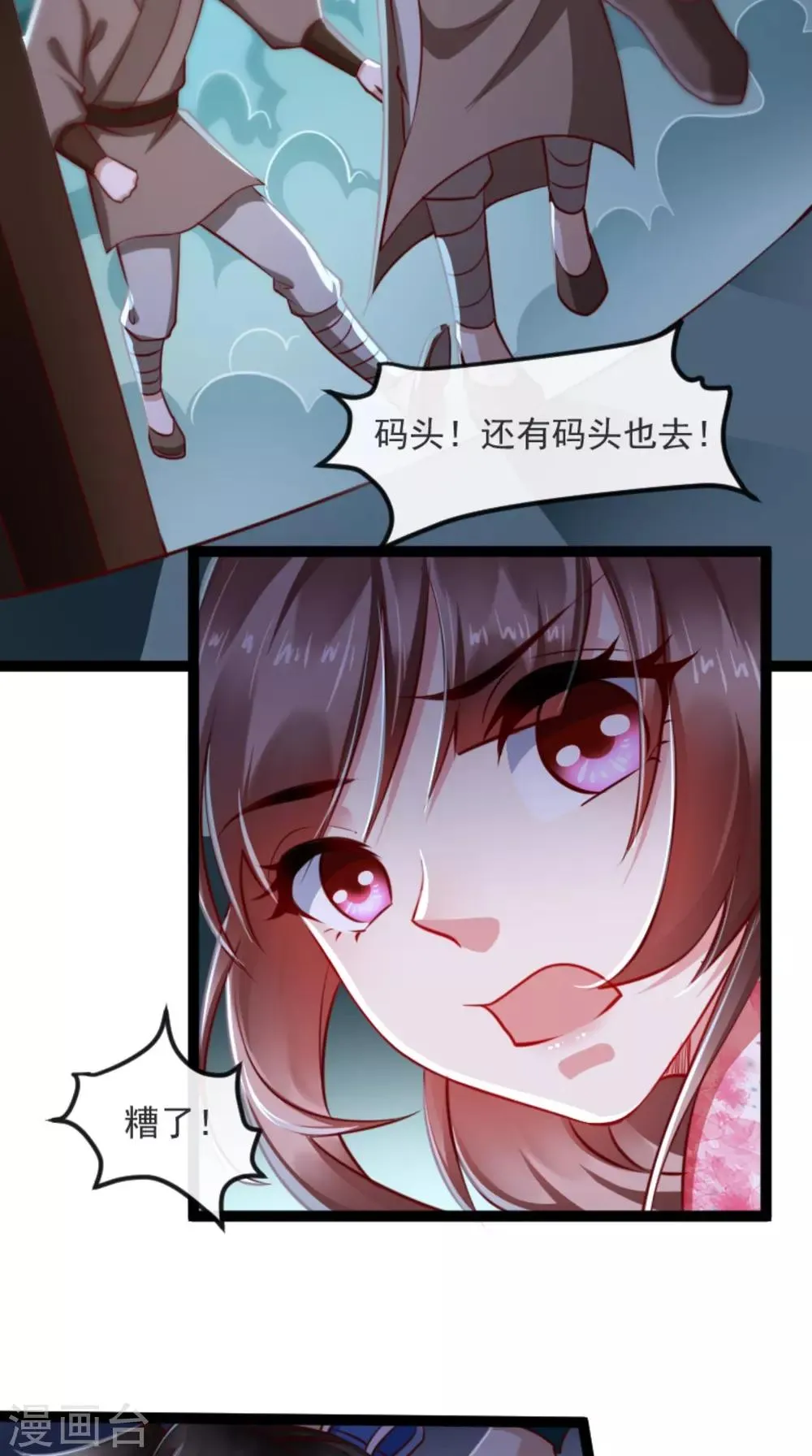 第60话 妹控惹不起 第16页