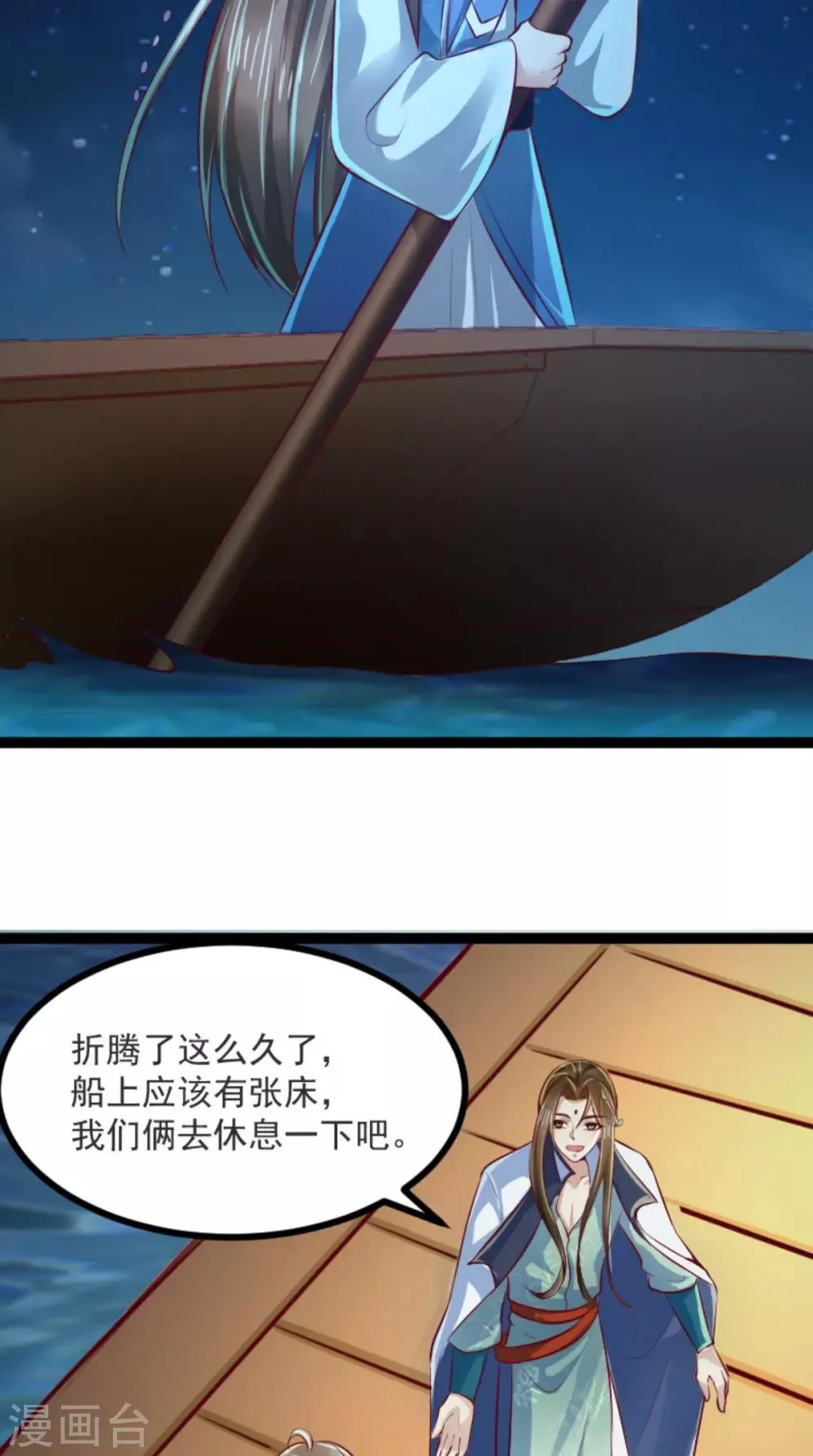 第60话 妹控惹不起 第22页