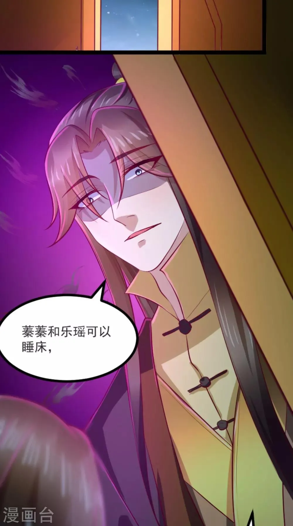 第60话 妹控惹不起 第25页