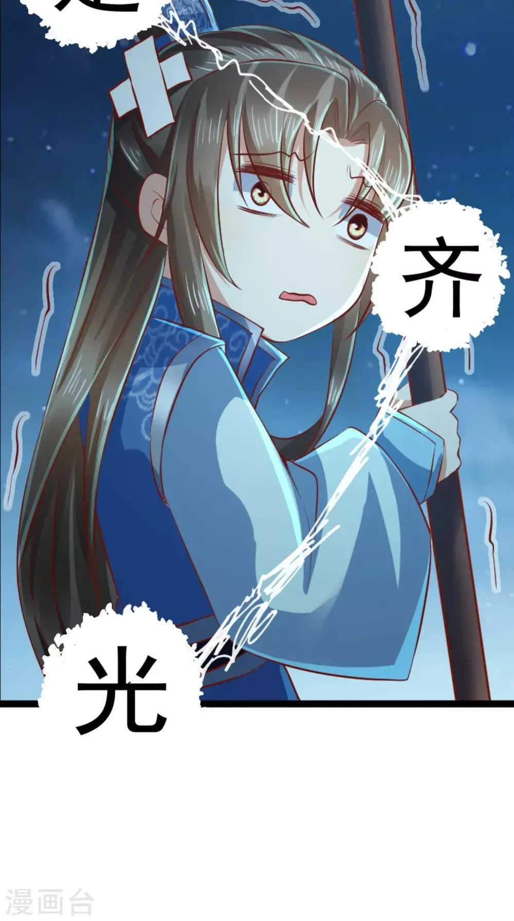 第60话 妹控惹不起 第31页