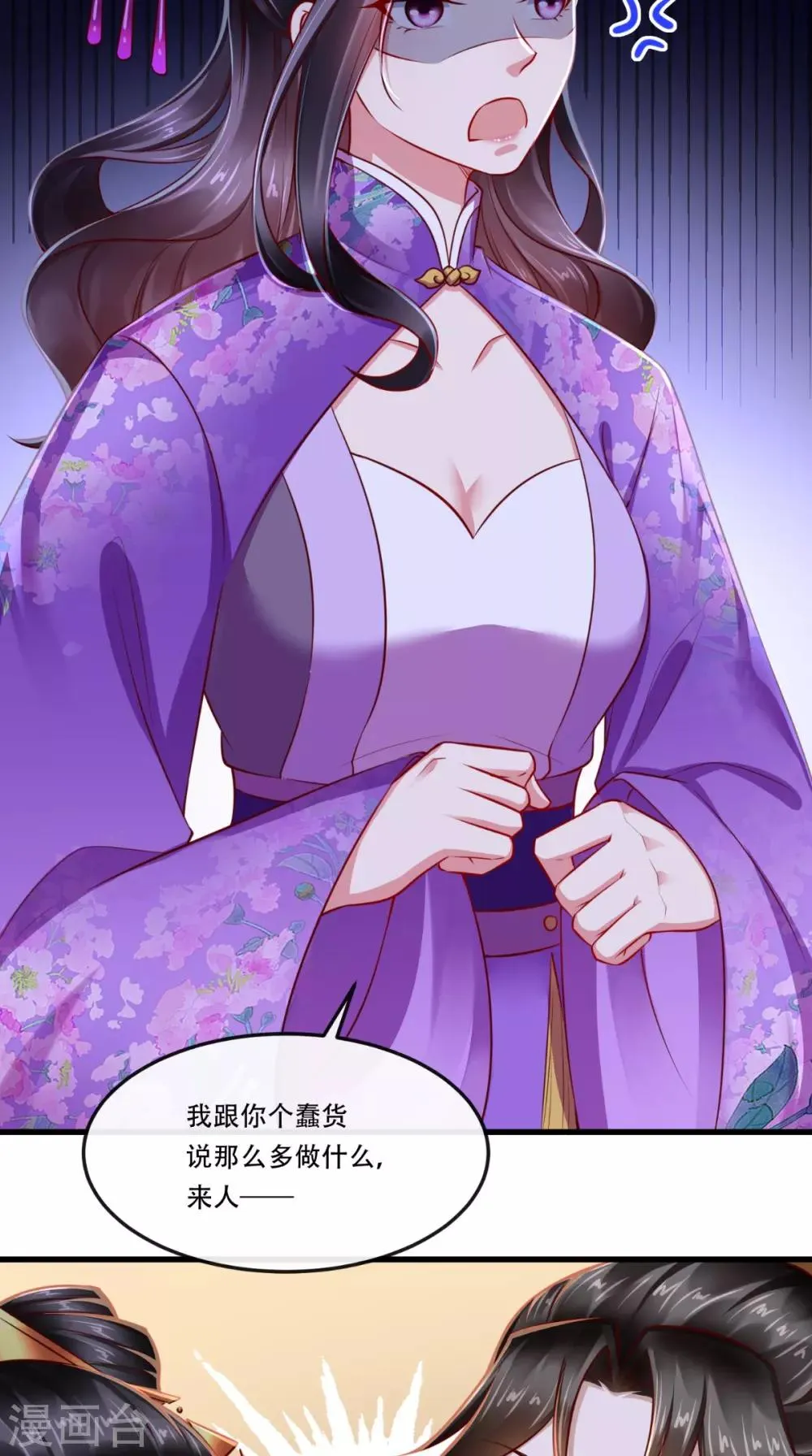 第58话 毕竟我也不是什么魔鬼 第16页