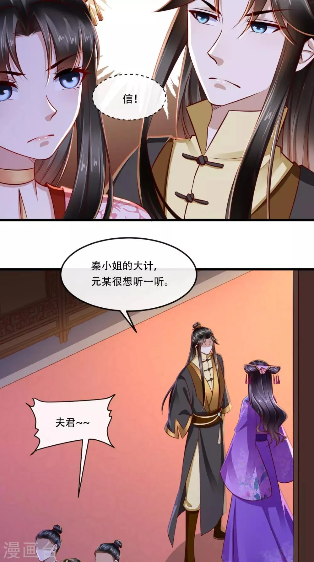 第58话 毕竟我也不是什么魔鬼 第17页