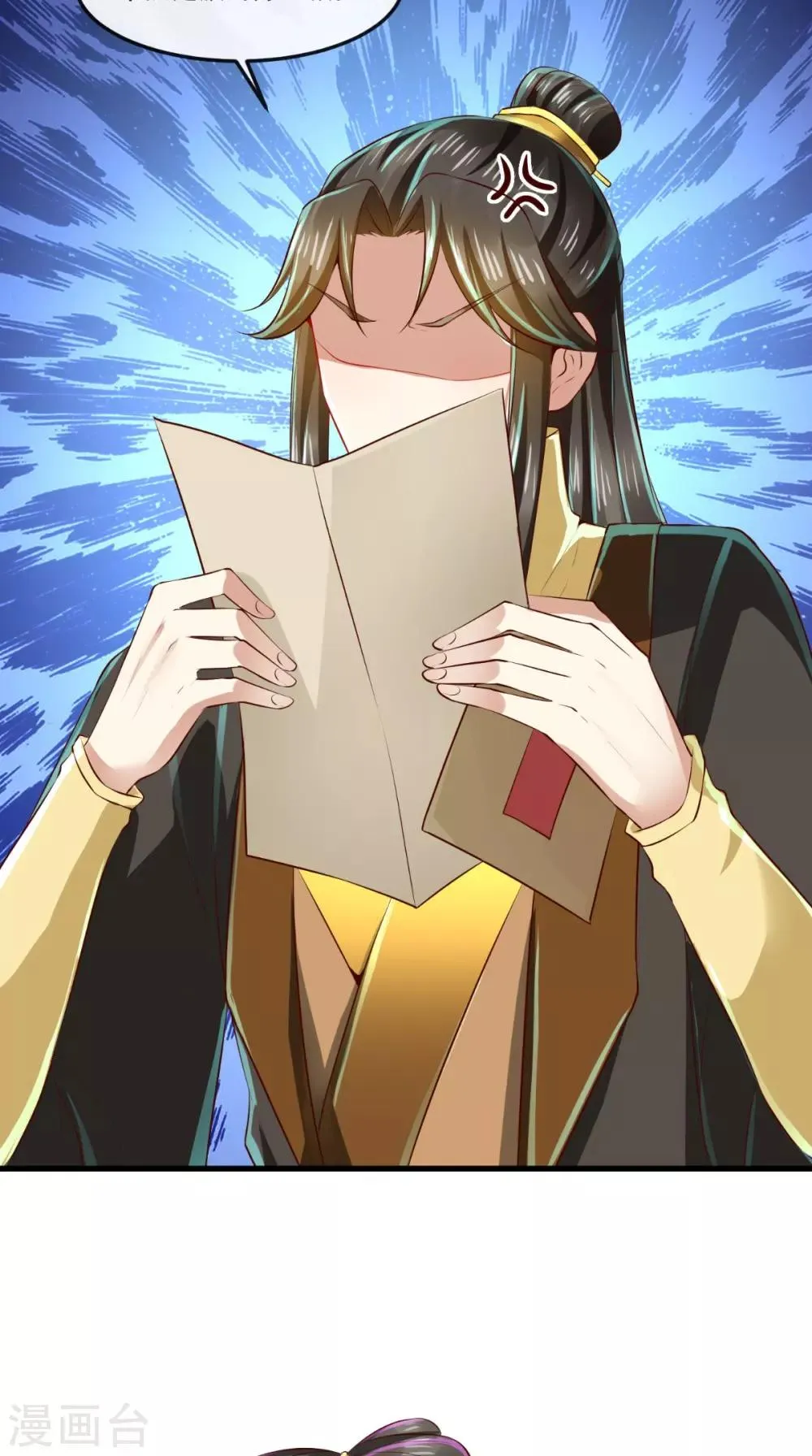 第58话 毕竟我也不是什么魔鬼 第33页