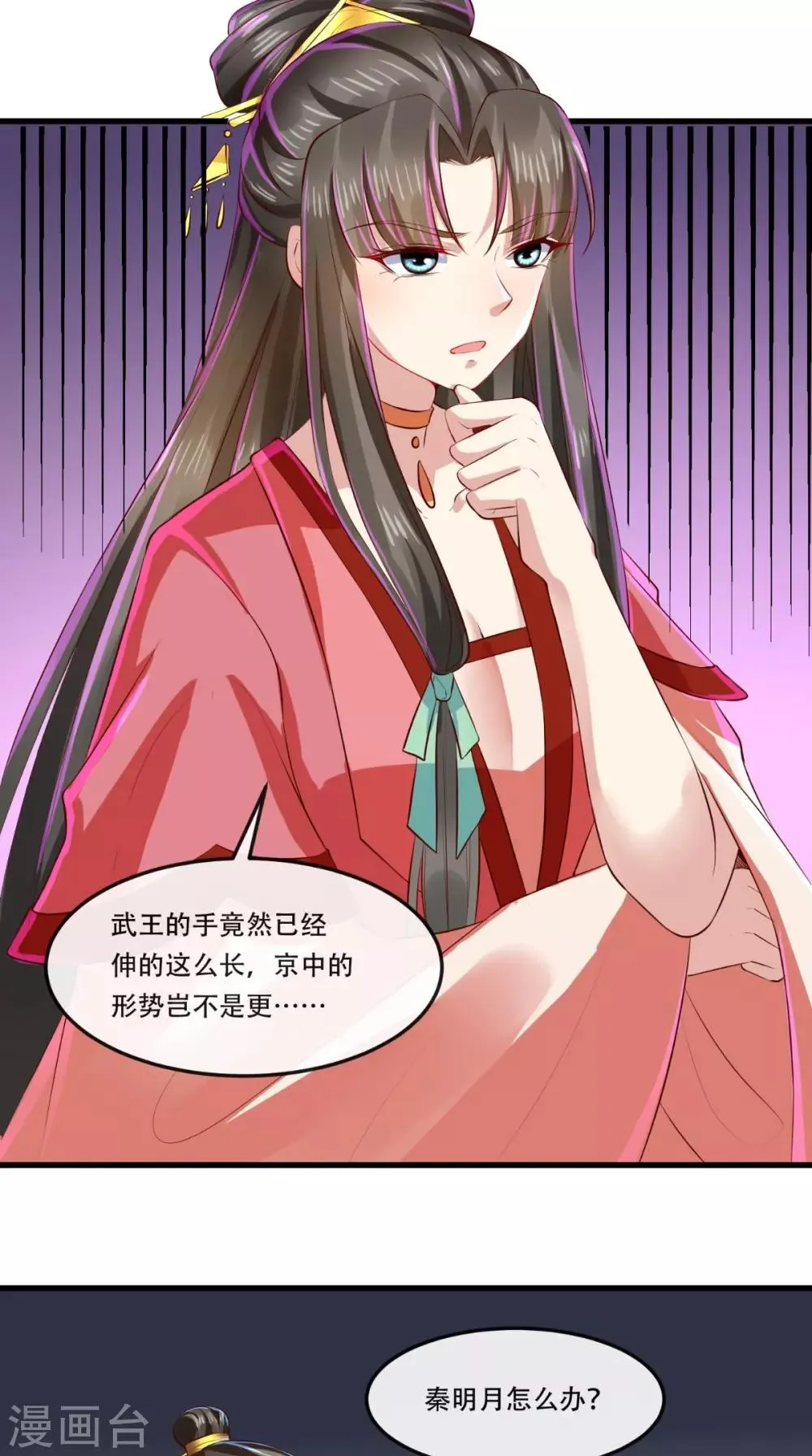 第58话 毕竟我也不是什么魔鬼 第34页