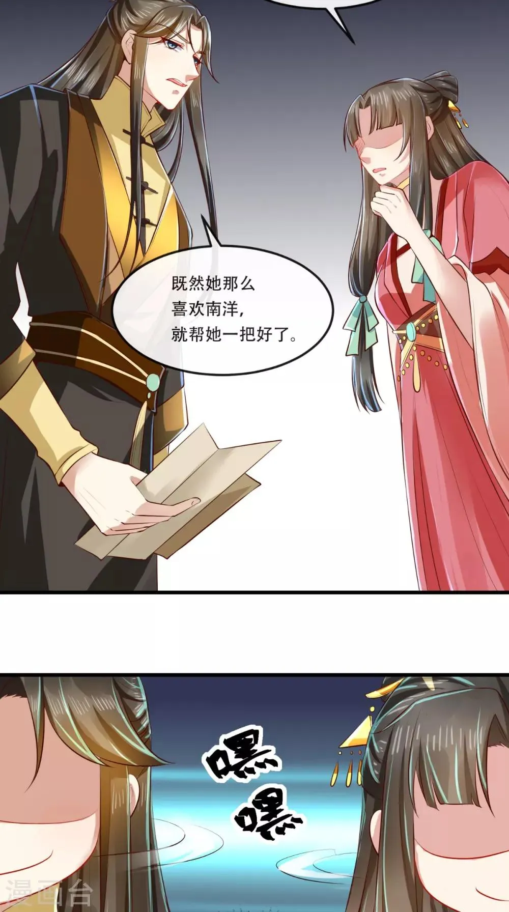 第58话 毕竟我也不是什么魔鬼 第35页