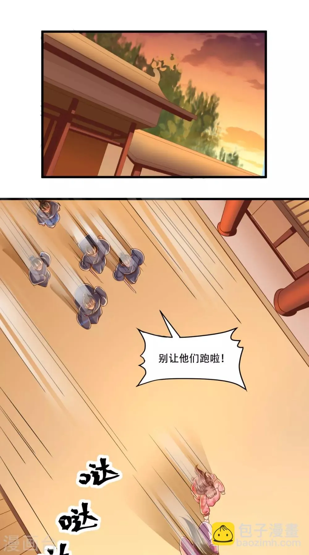 第57话 说好的主角光环呢？ 第2页