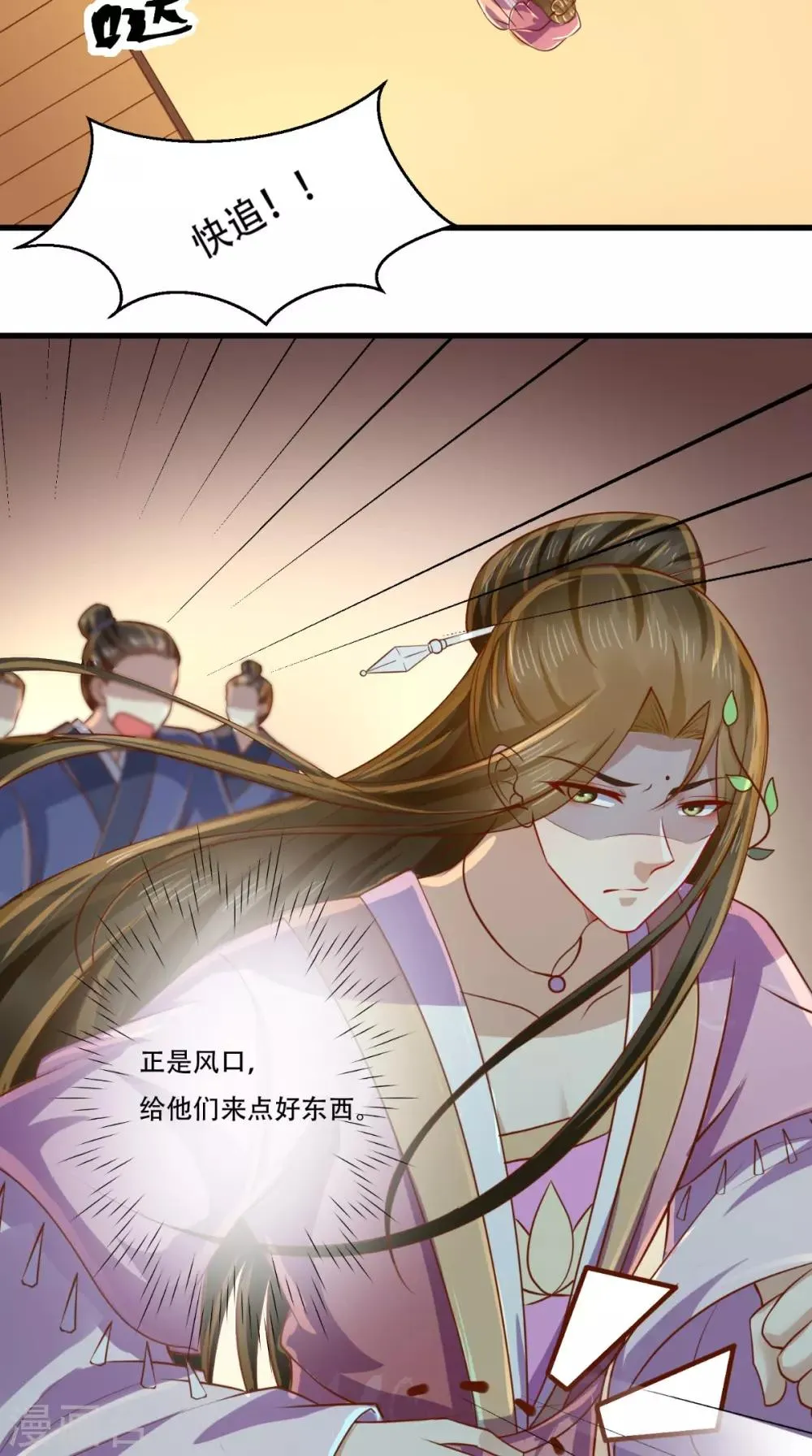 第57话 说好的主角光环呢？ 第3页
