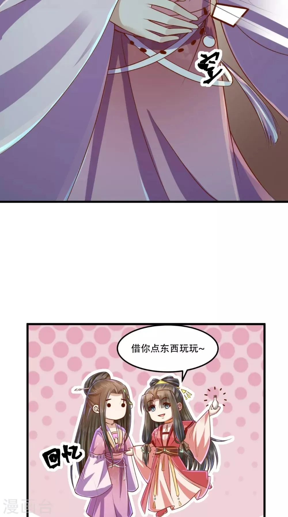 第57话 说好的主角光环呢？ 第4页