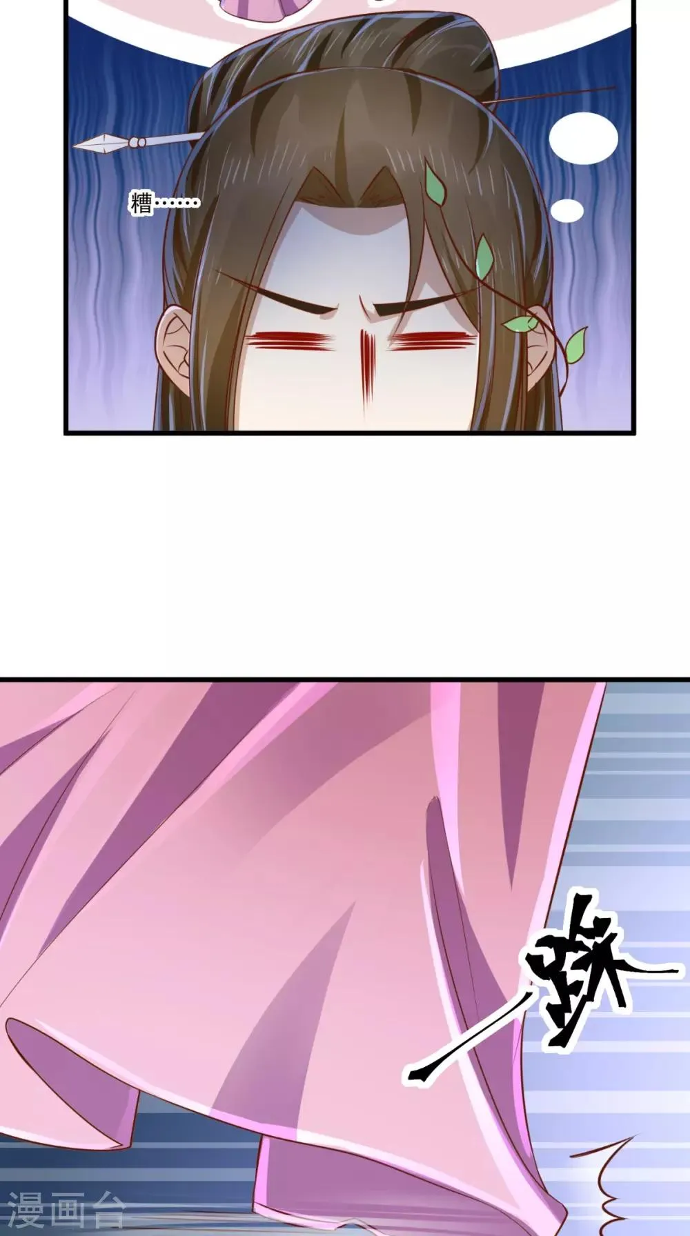 第57话 说好的主角光环呢？ 第5页