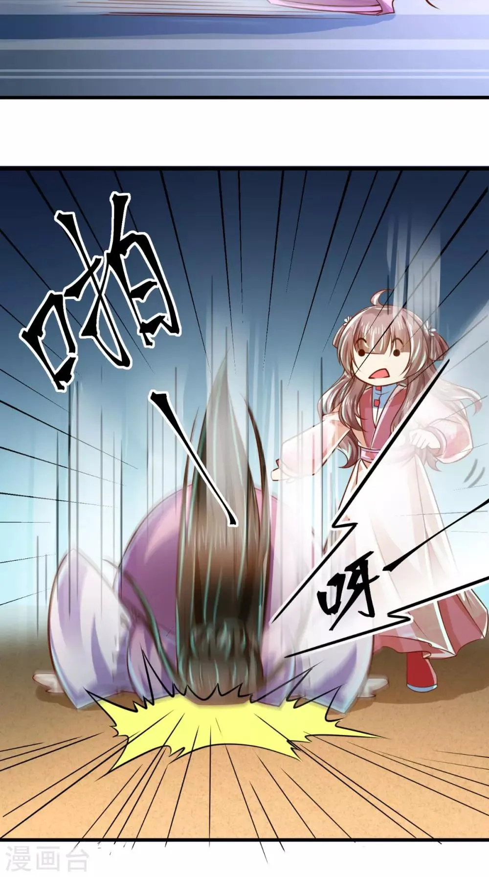 第57话 说好的主角光环呢？ 第6页