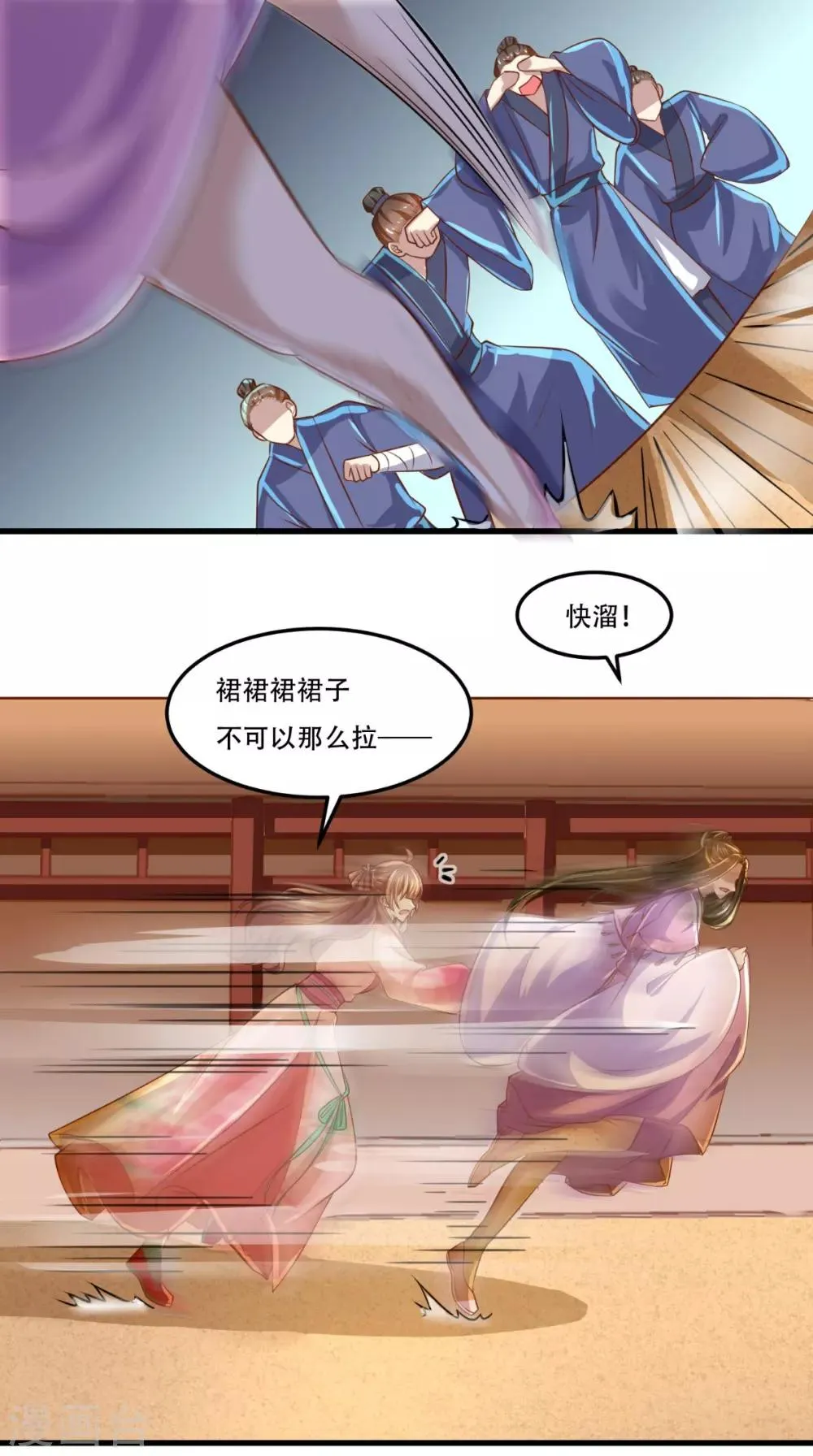 第57话 说好的主角光环呢？ 第10页