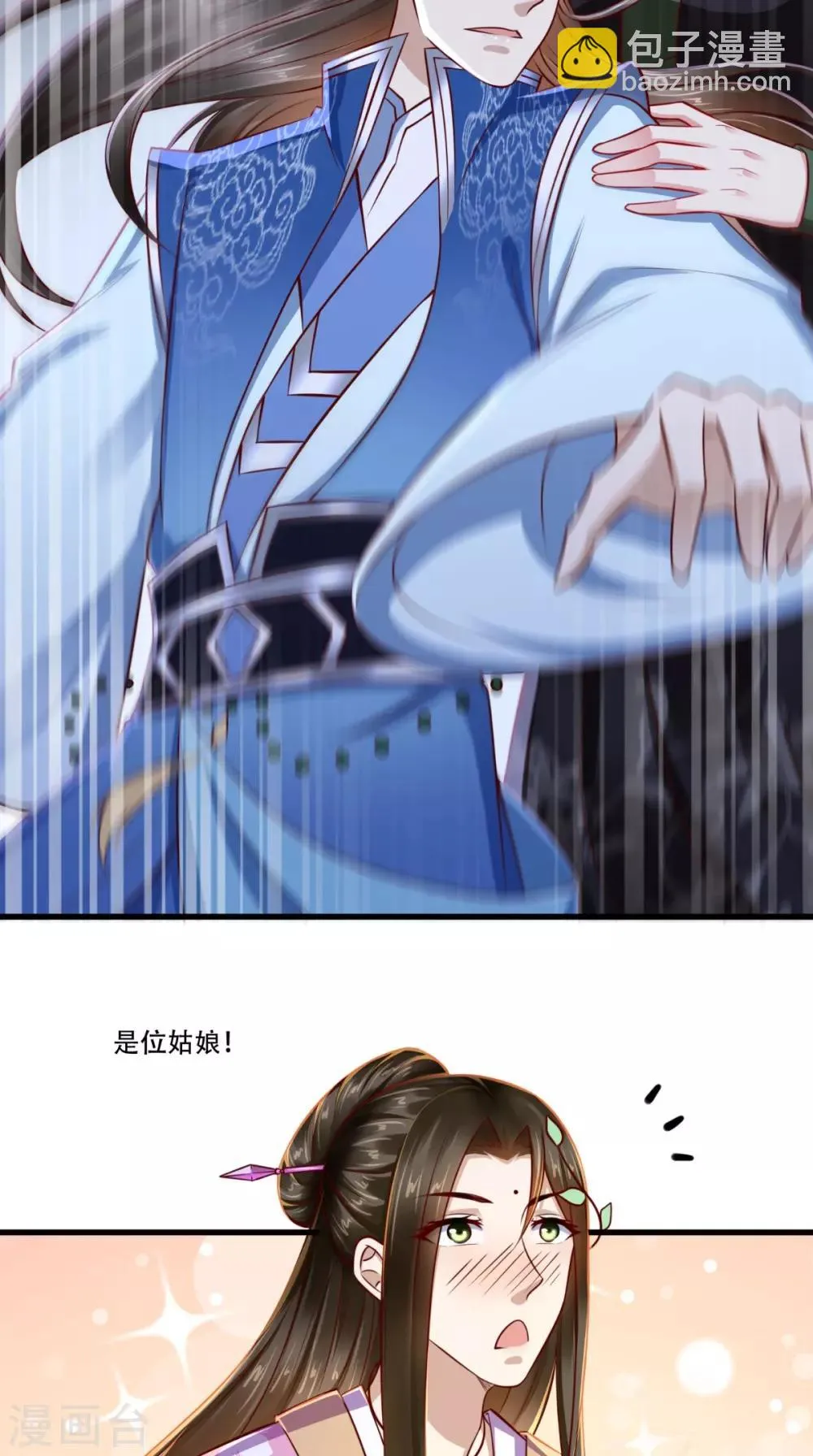 第57话 说好的主角光环呢？ 第17页