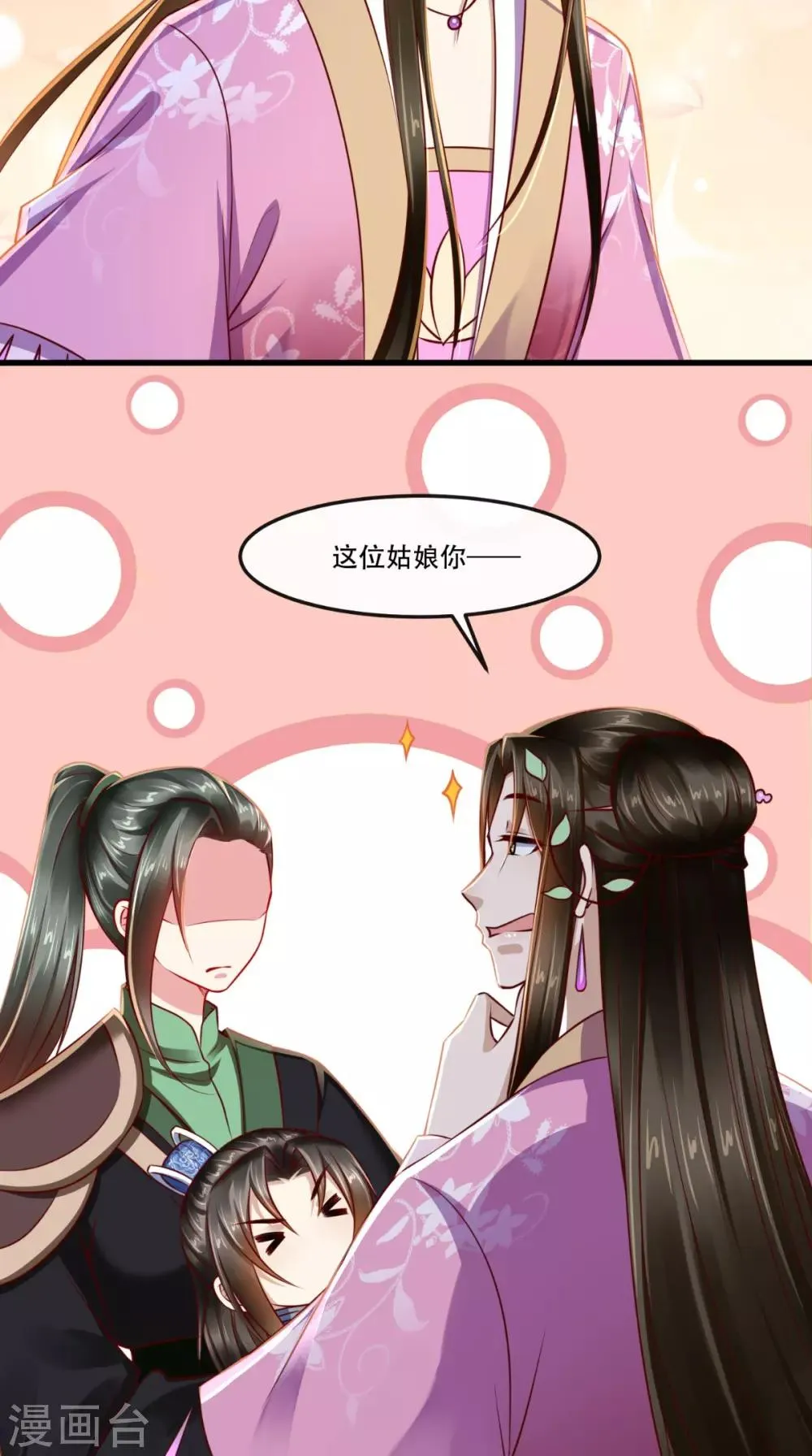 第57话 说好的主角光环呢？ 第18页