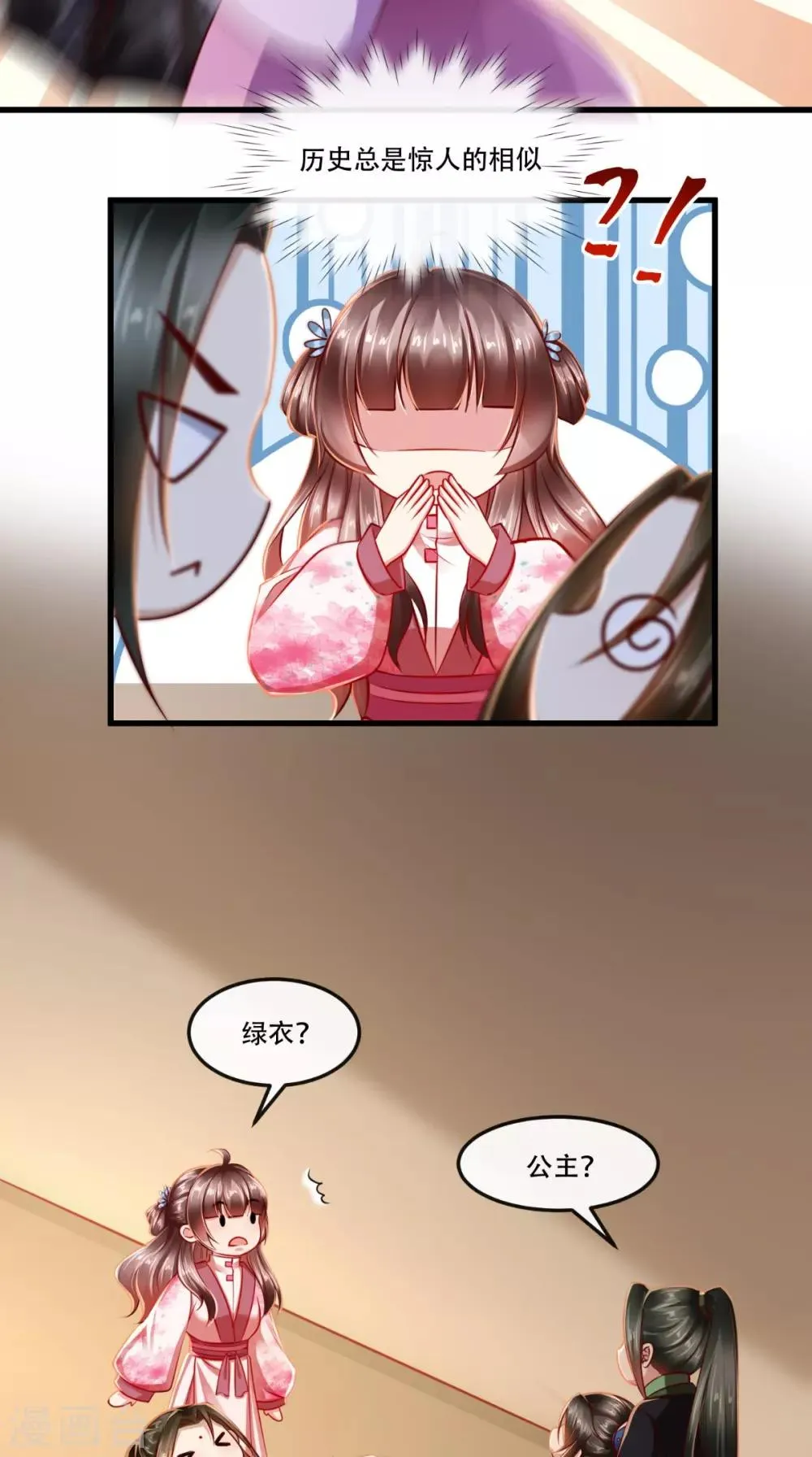 第57话 说好的主角光环呢？ 第20页