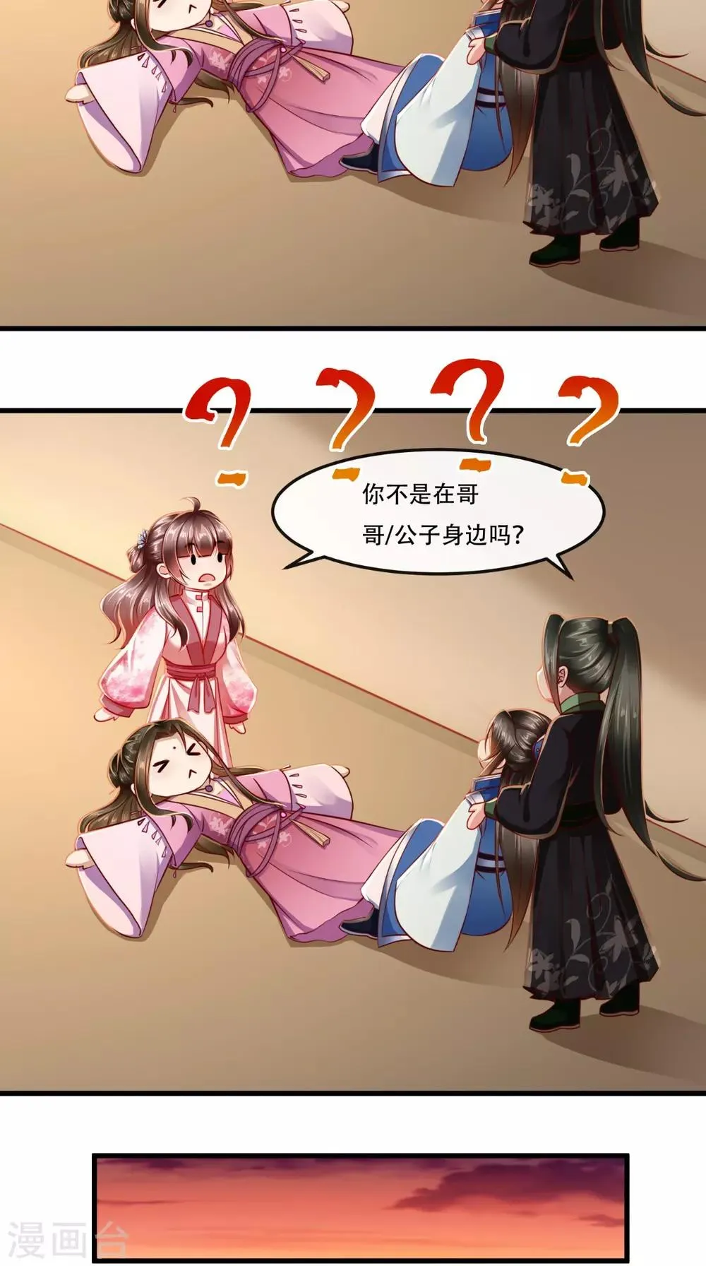 第57话 说好的主角光环呢？ 第21页