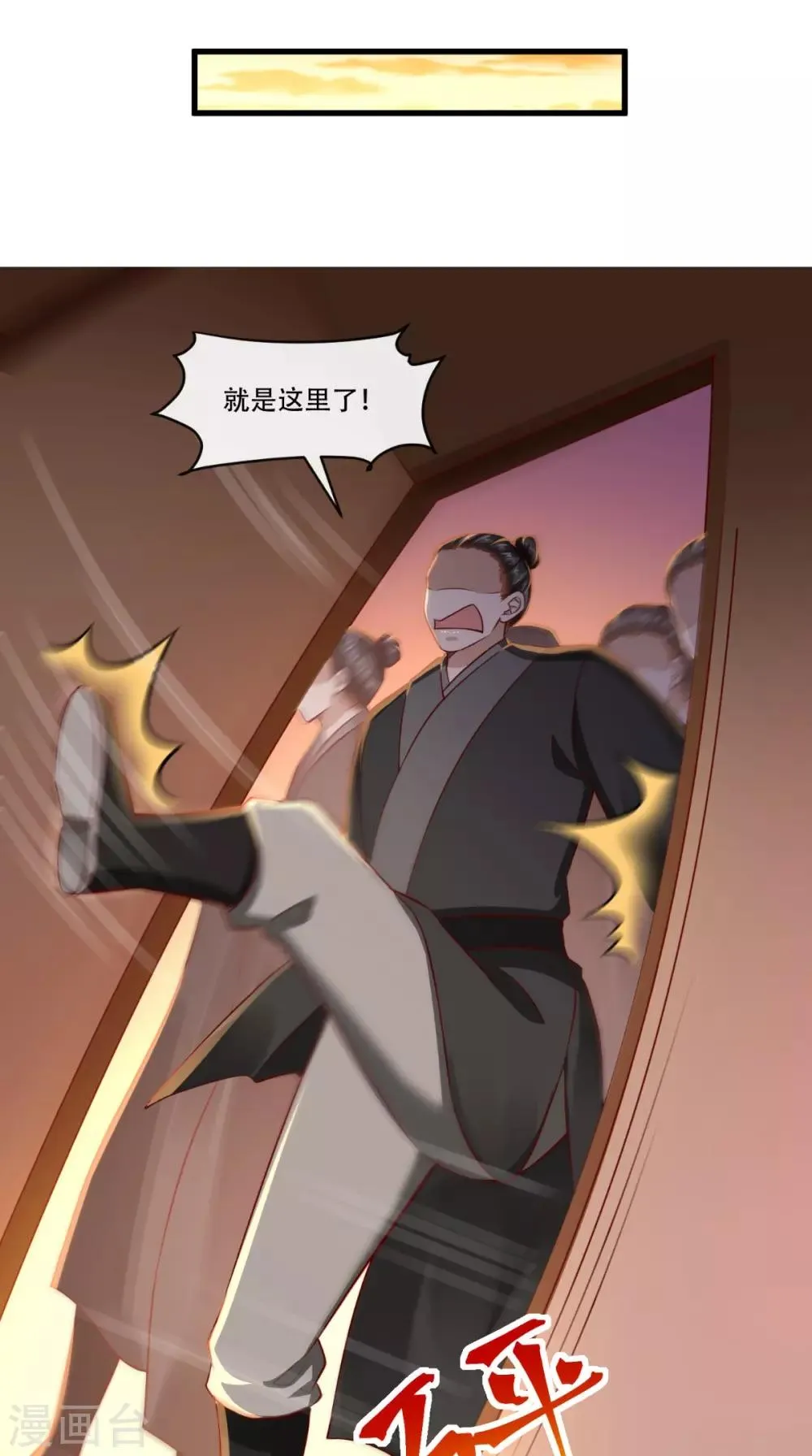 第57话 说好的主角光环呢？ 第22页