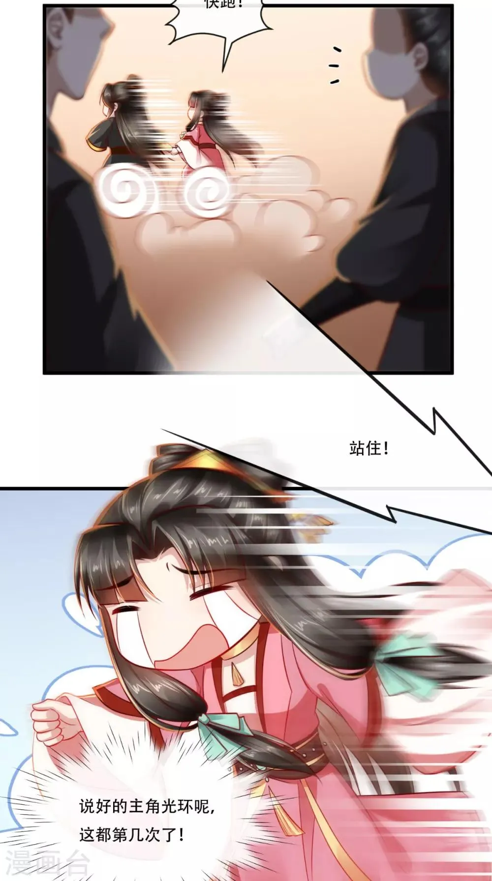 第57话 说好的主角光环呢？ 第25页