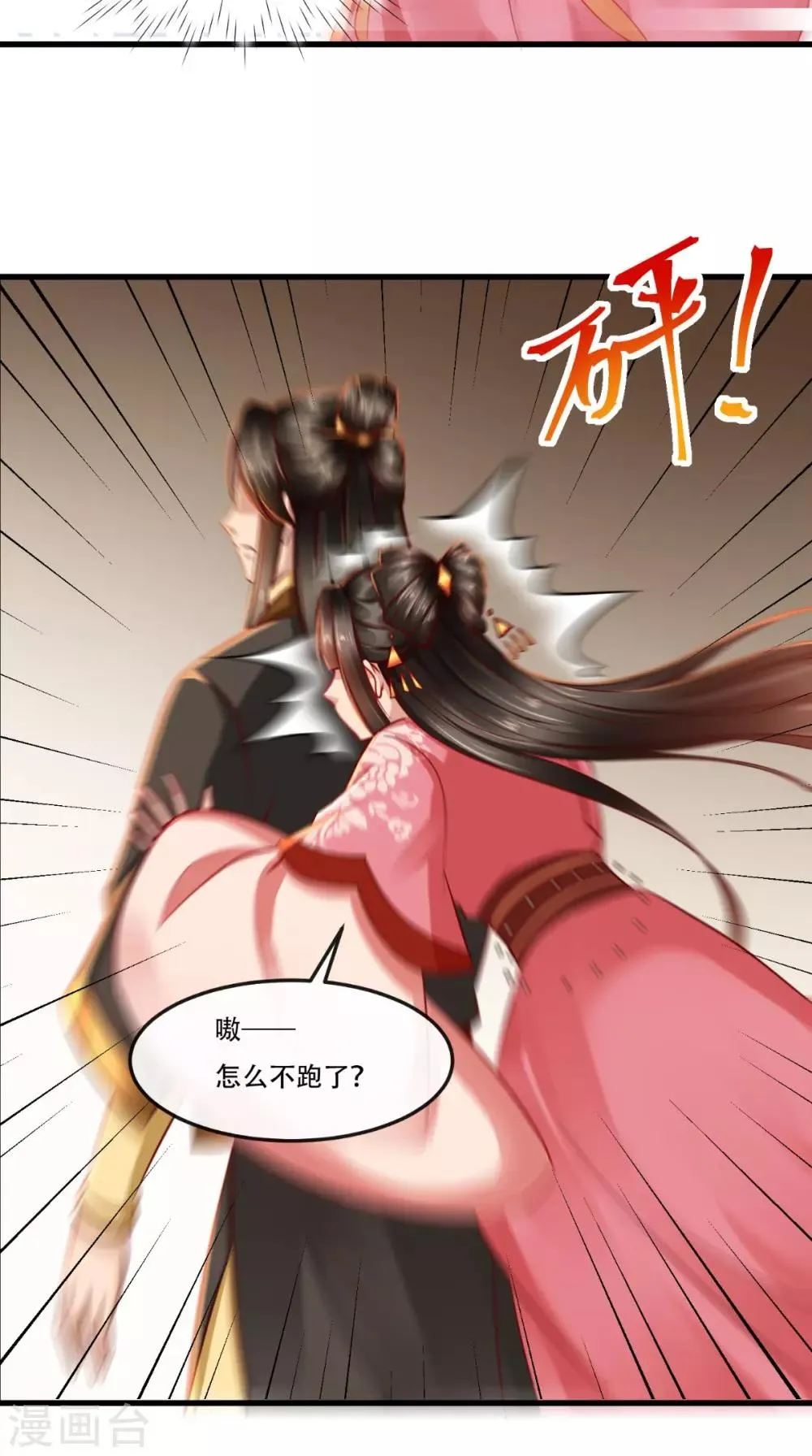 第57话 说好的主角光环呢？ 第26页