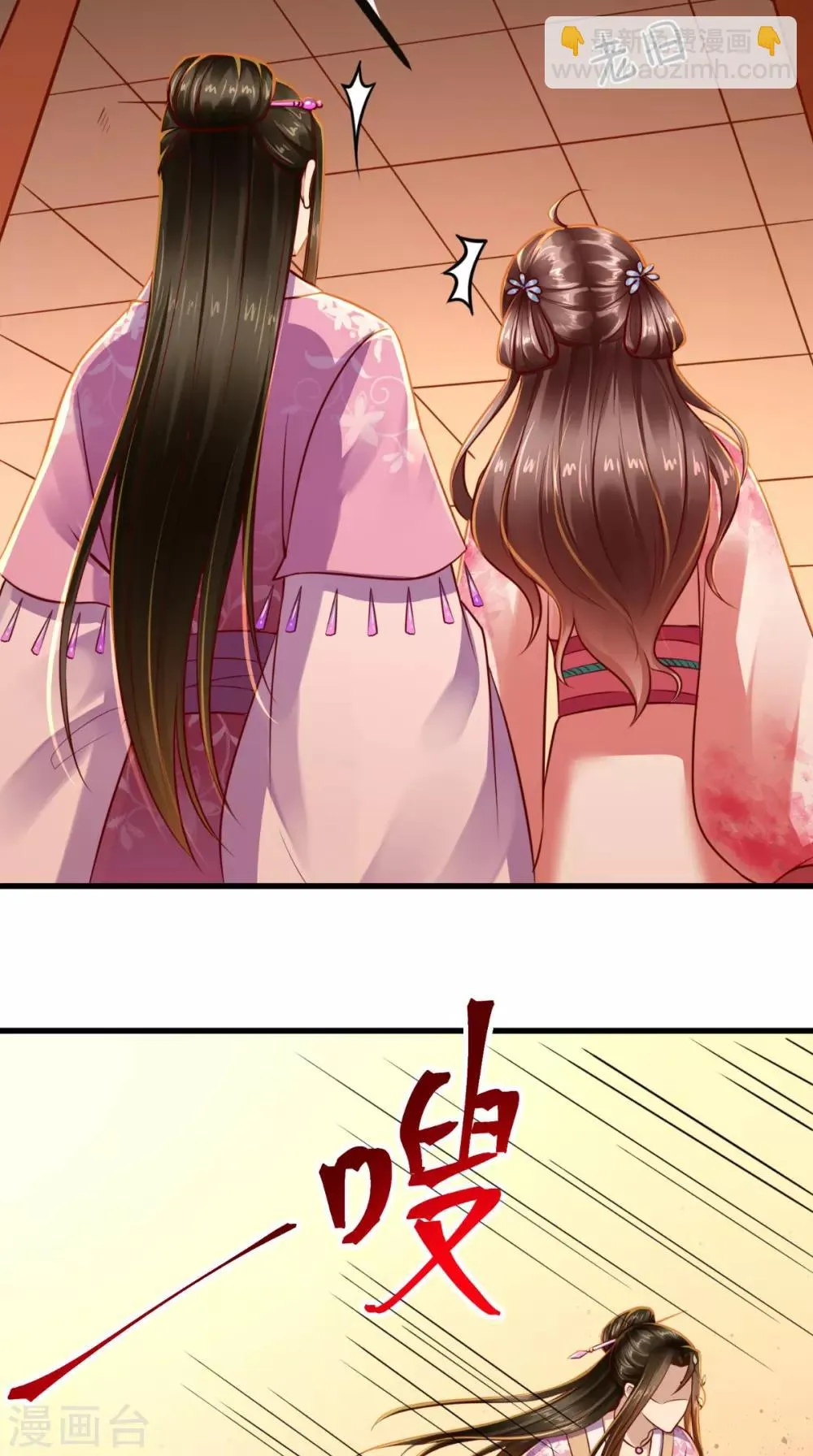 第56话 迫害大佬使人快乐 第18页