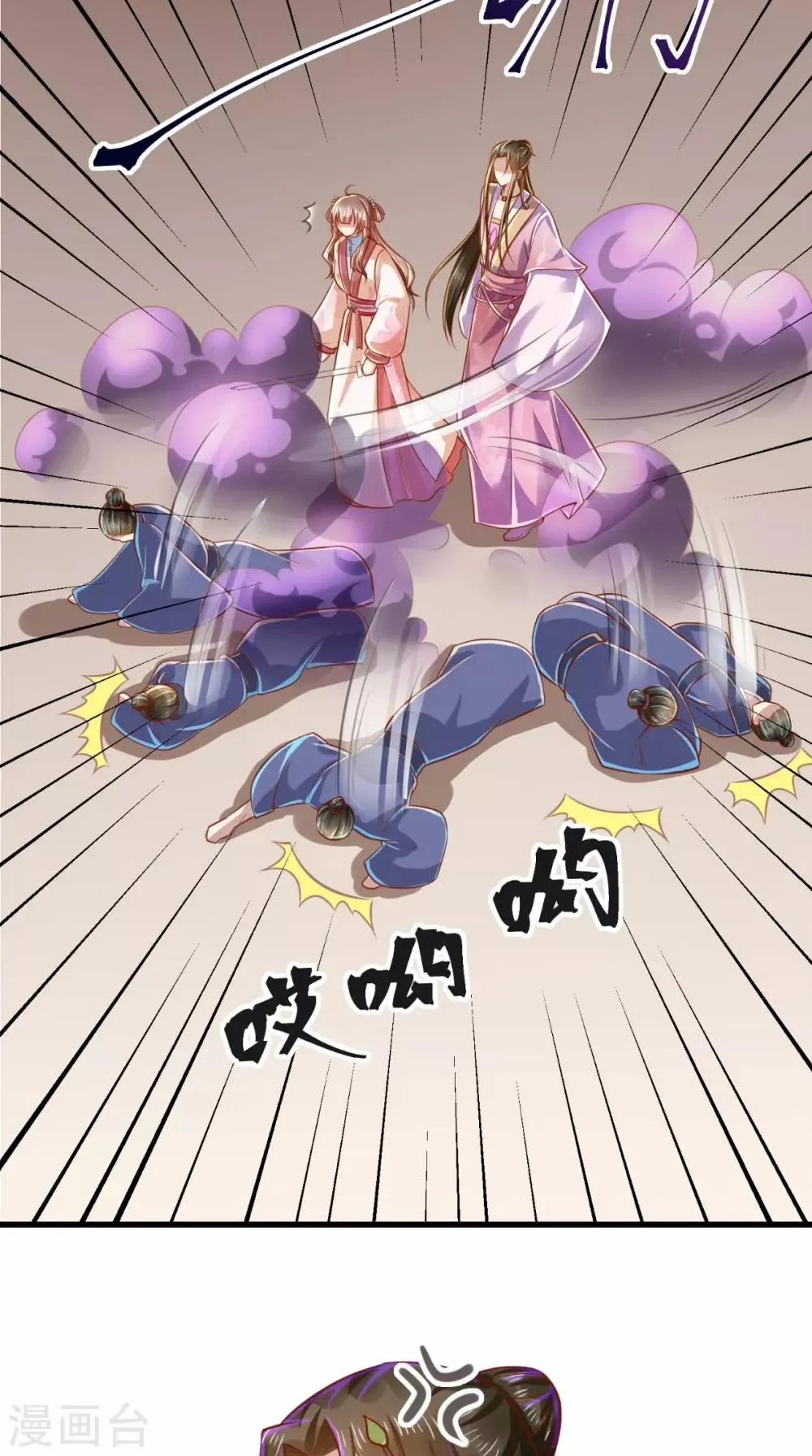 第56话 迫害大佬使人快乐 第26页