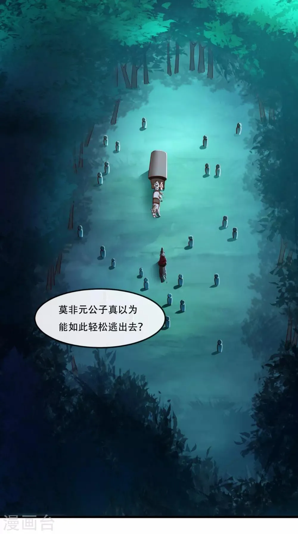 第54话 是江湖大佬！ 第2页