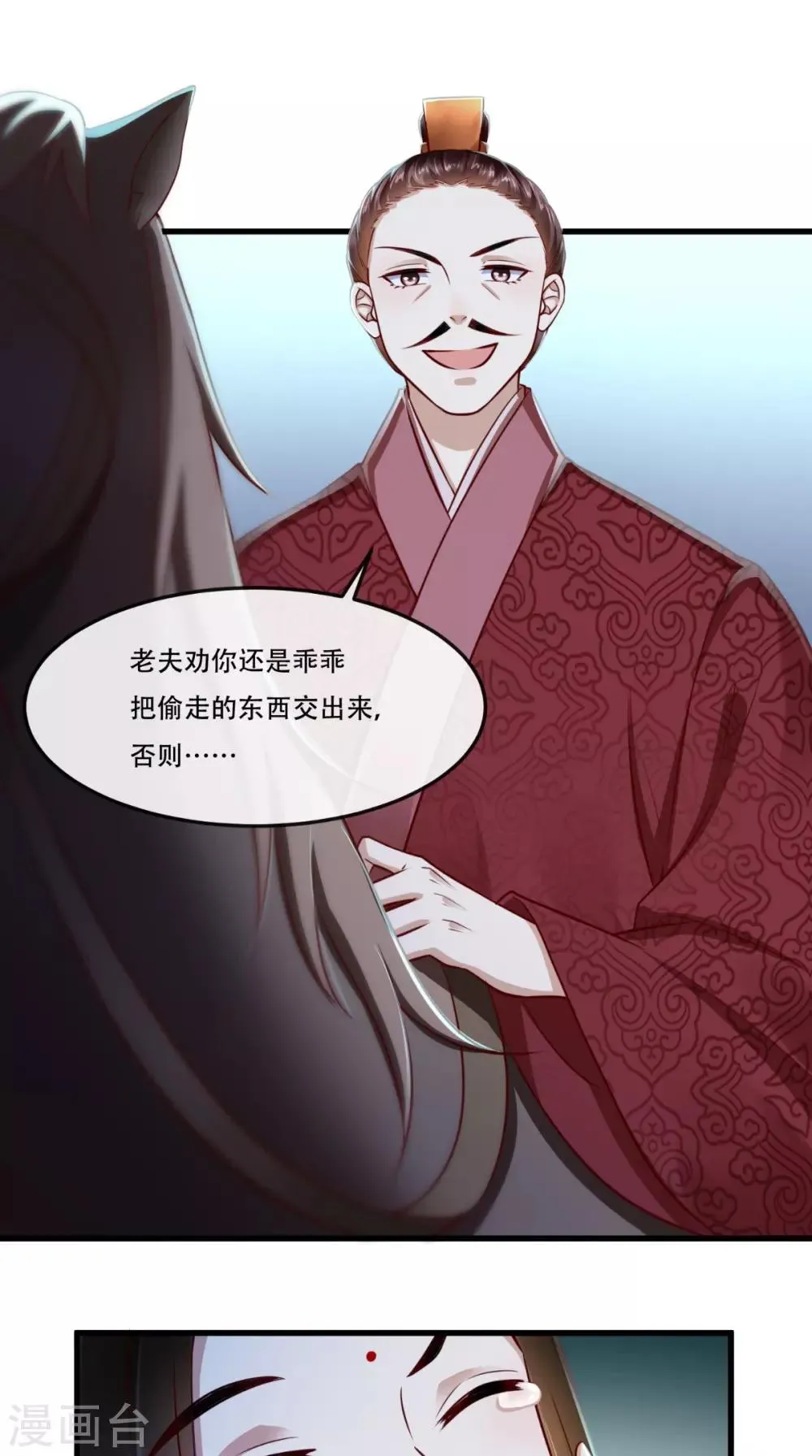 第54话 是江湖大佬！ 第3页