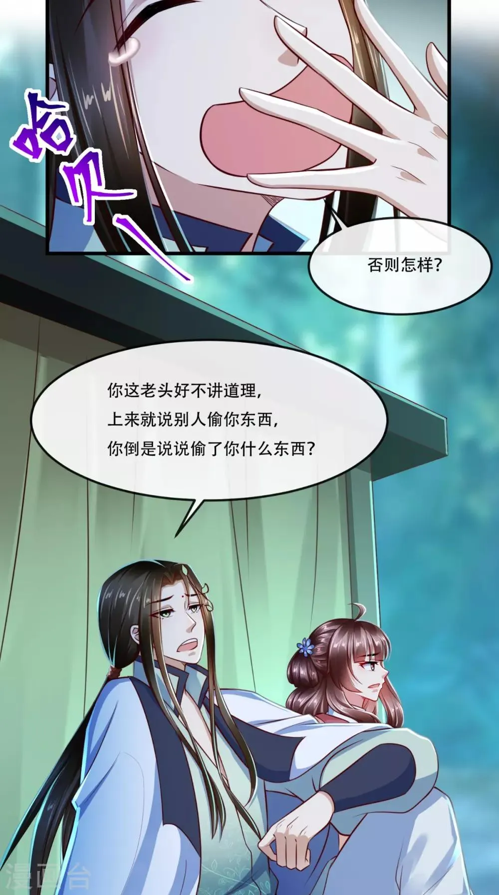第54话 是江湖大佬！ 第4页