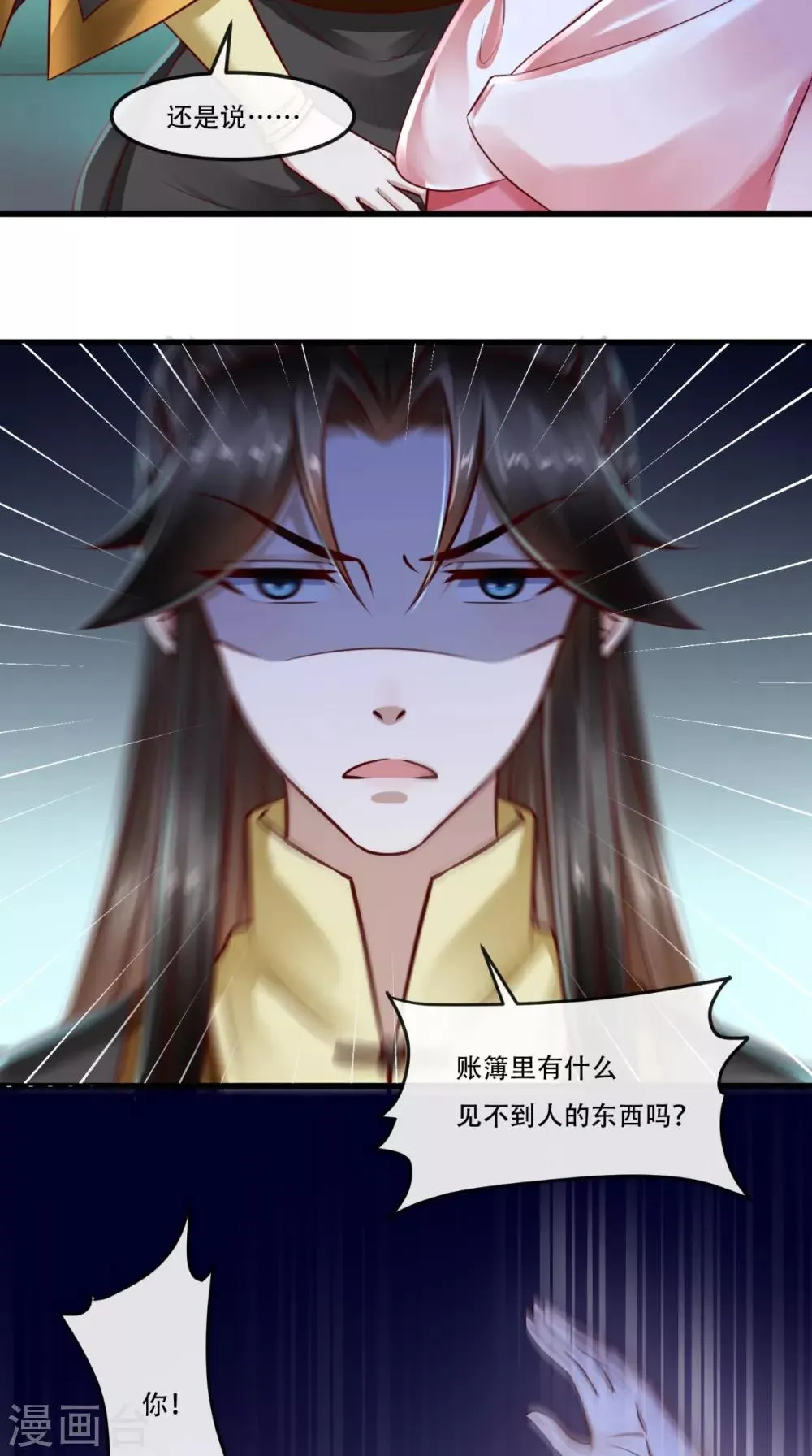 第54话 是江湖大佬！ 第8页