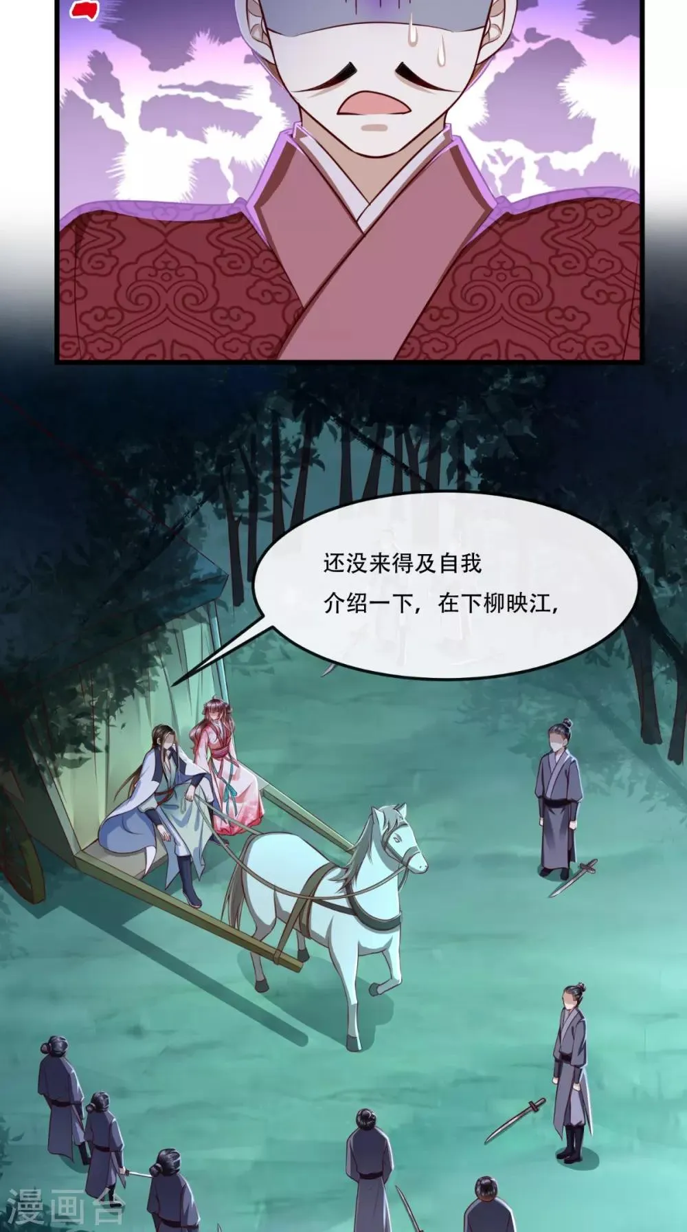 第54话 是江湖大佬！ 第13页